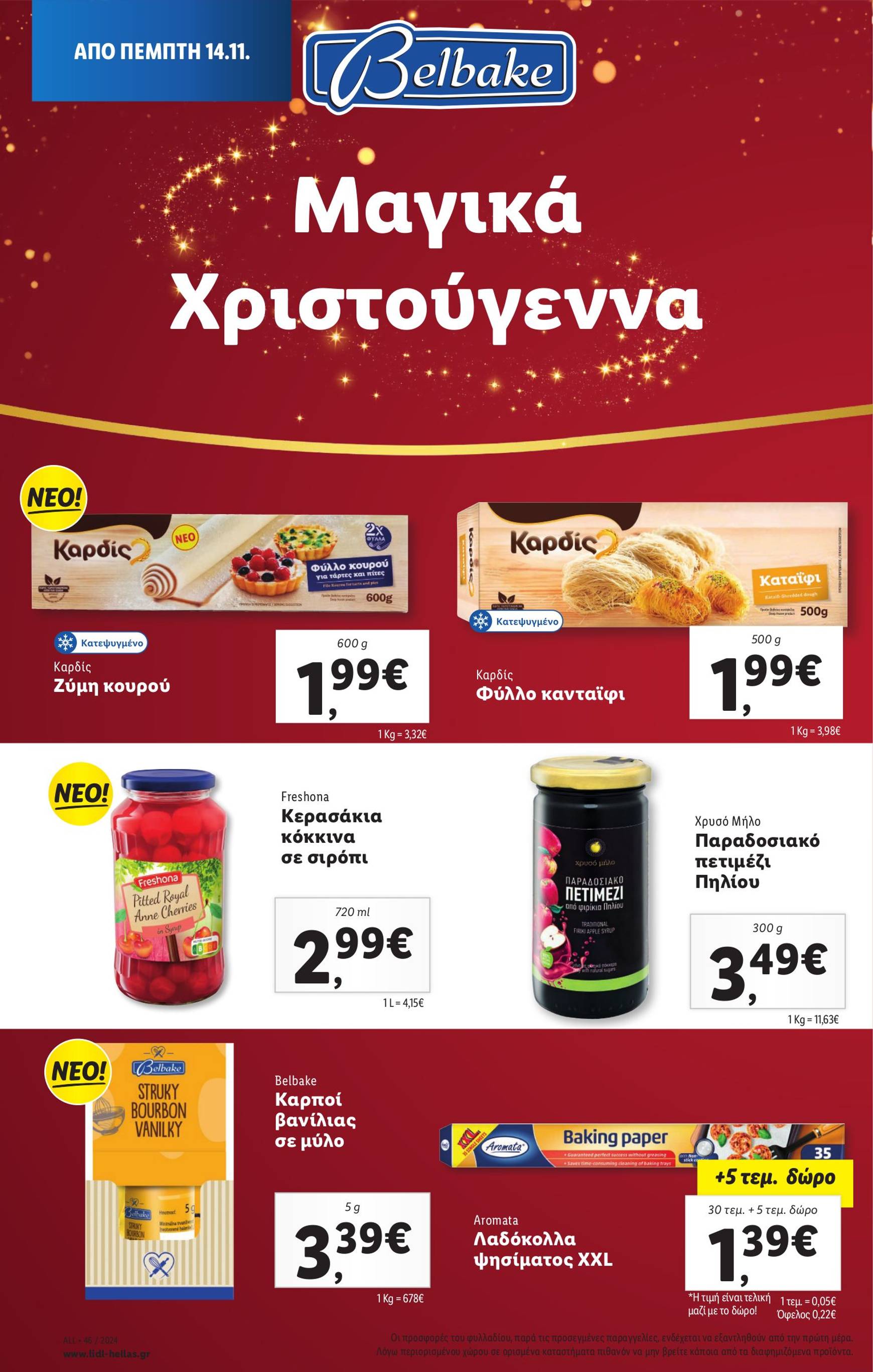 lidl - Lidl φυλλάδιο έγκυρο από 14/11 - 20/11 - page: 20