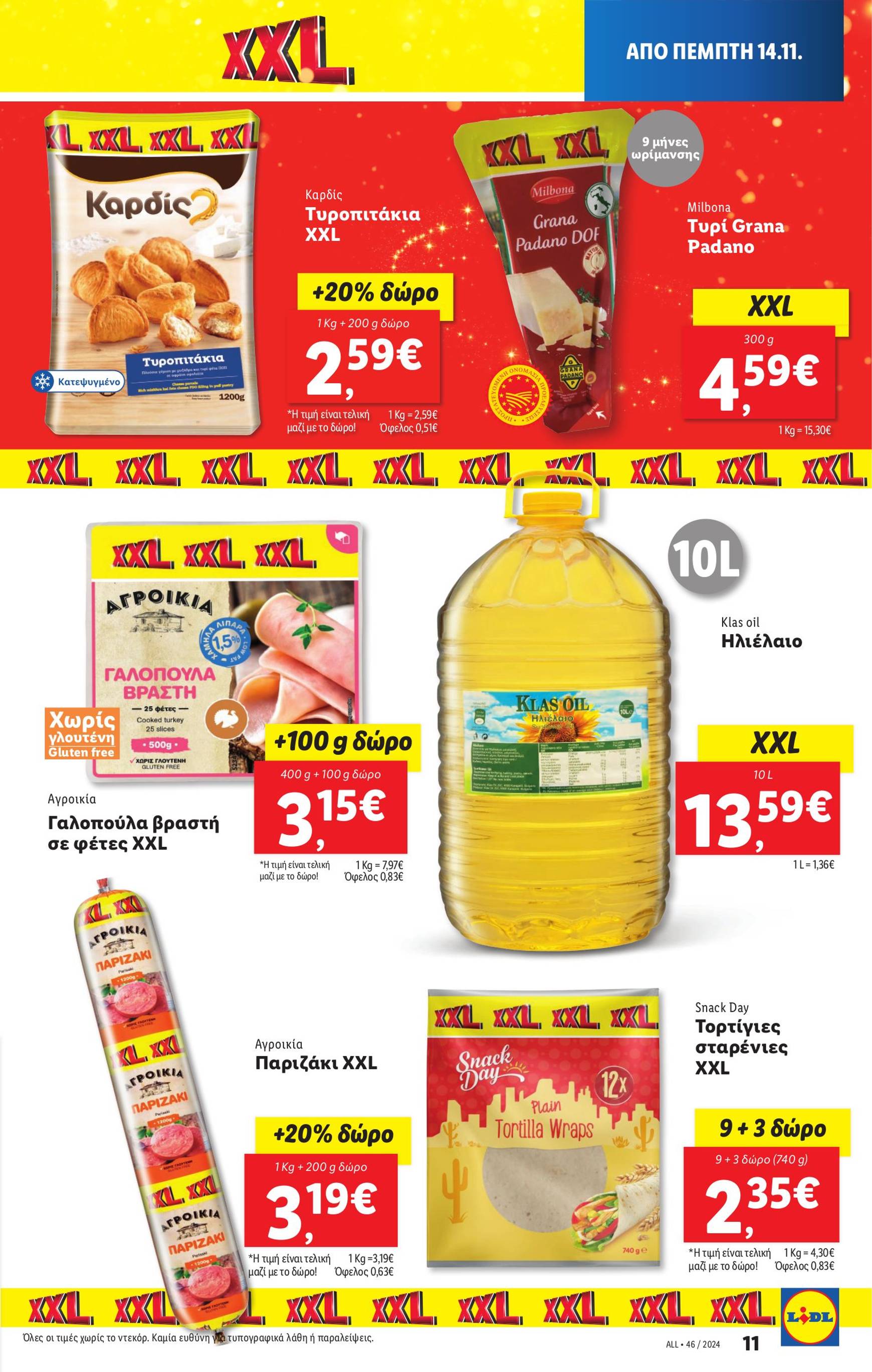 lidl - Lidl φυλλάδιο έγκυρο από 14/11 - 20/11 - page: 11