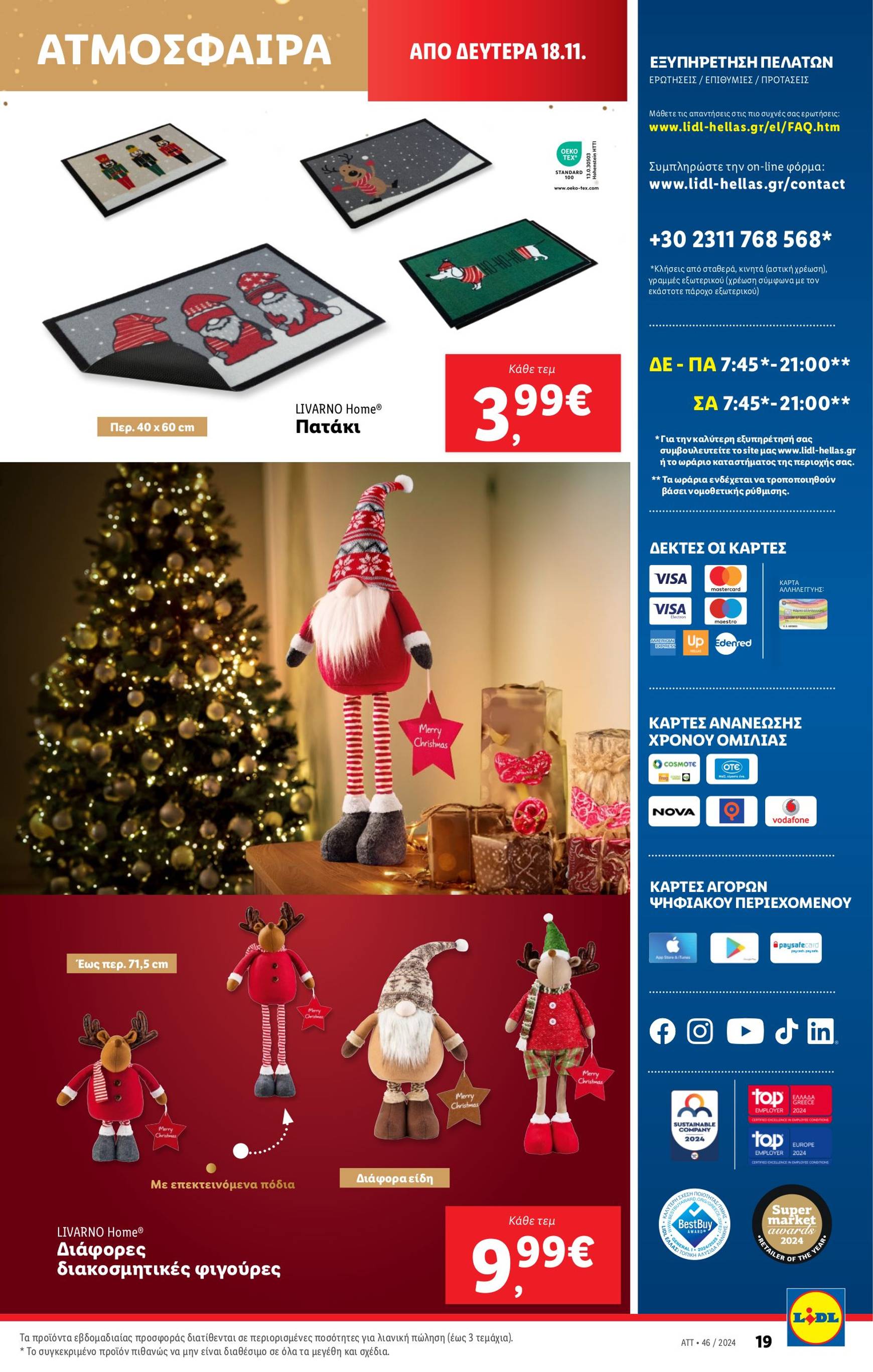 lidl - Lidl φυλλάδιο έγκυρο από 14/11 - 20/11 - page: 51