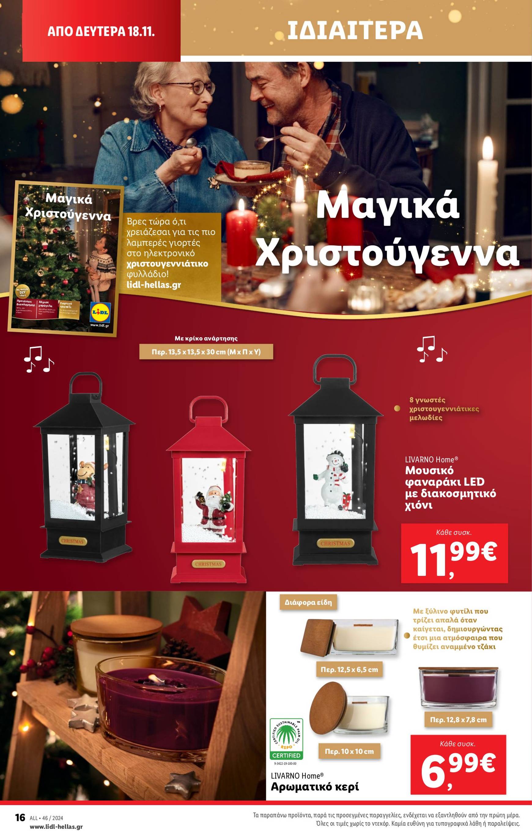 lidl - Lidl φυλλάδιο έγκυρο από 14/11 - 20/11 - page: 48