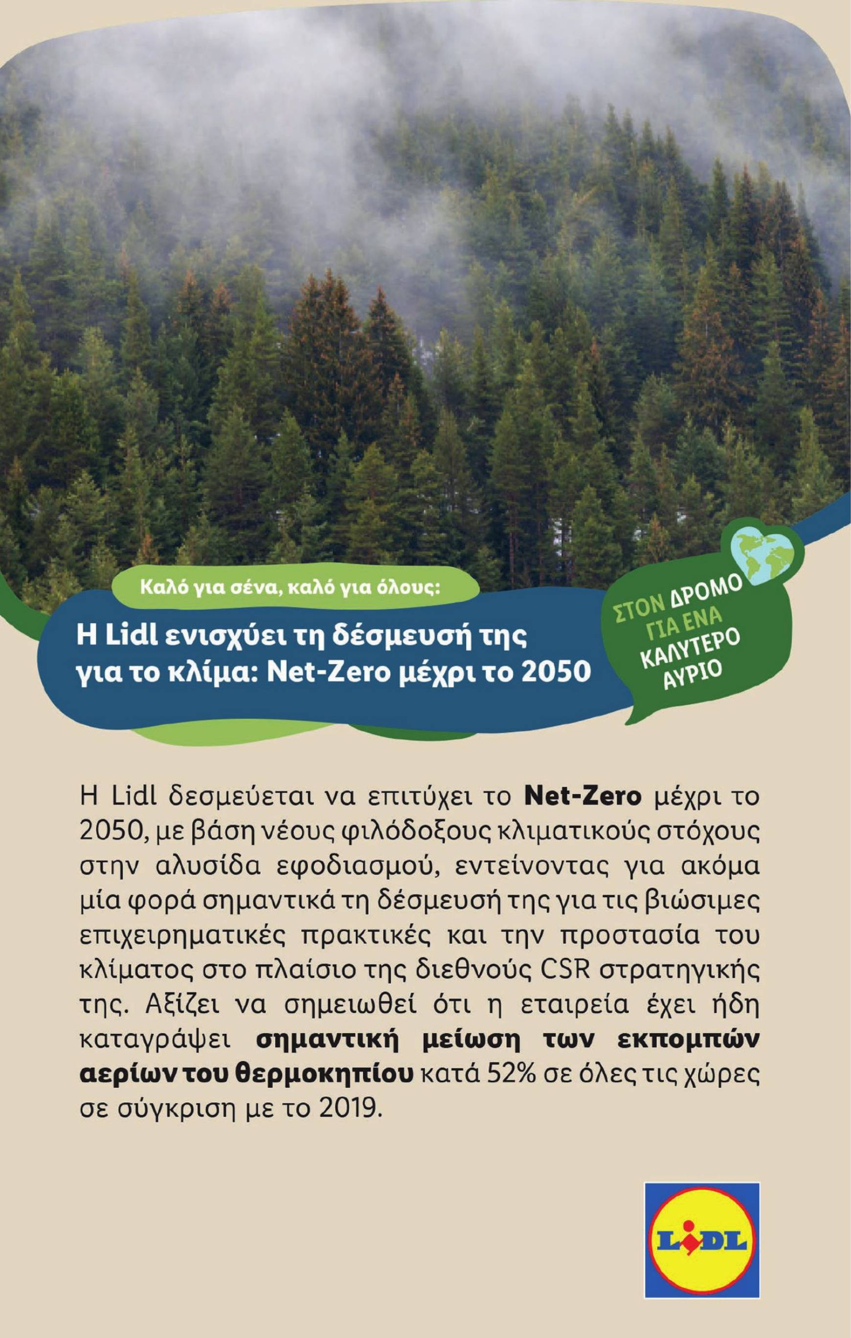 lidl - Lidl φυλλάδιο έγκυρο από 14/11 - 20/11 - page: 32