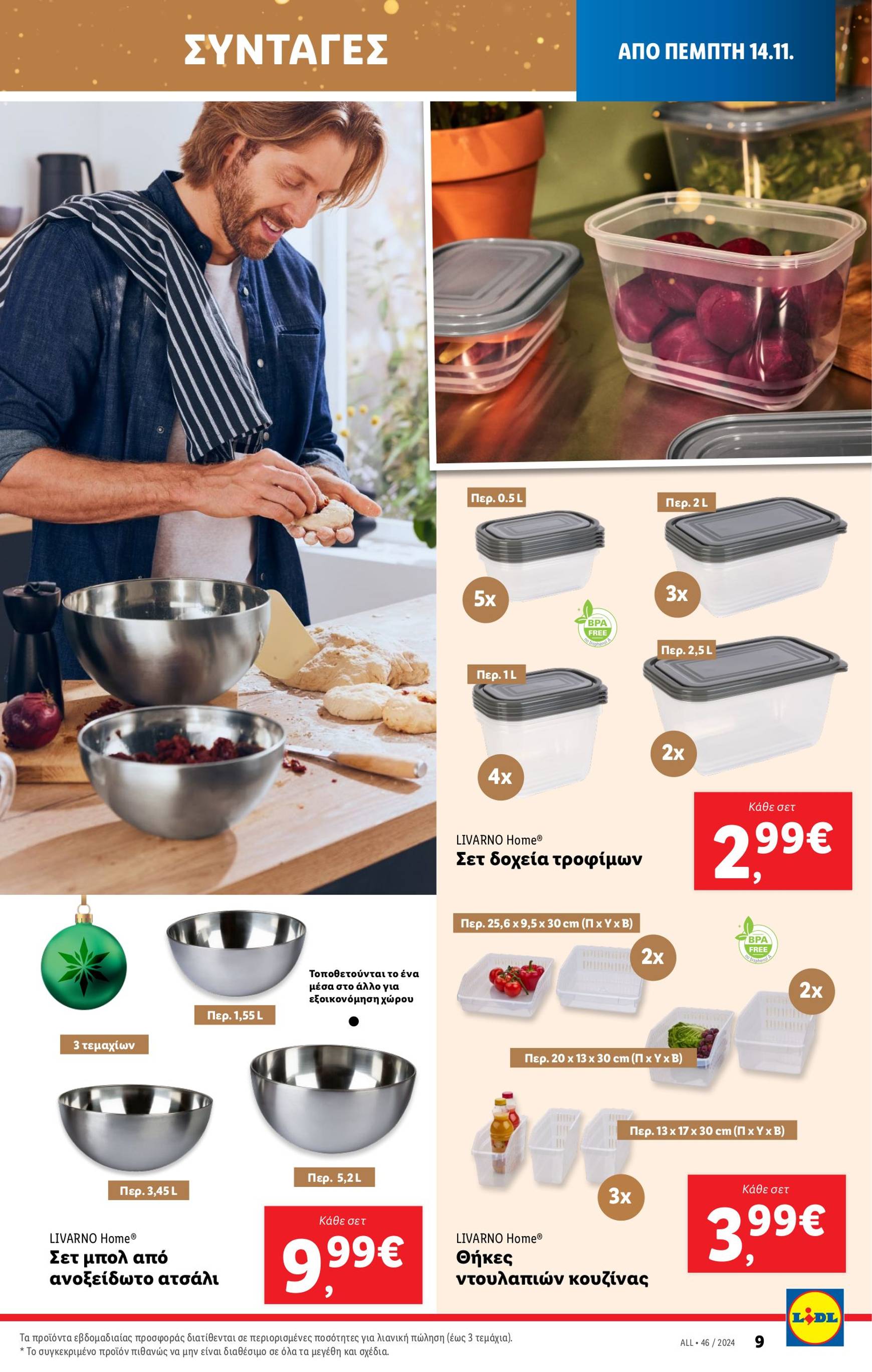 lidl - Lidl φυλλάδιο έγκυρο από 14/11 - 20/11 - page: 41