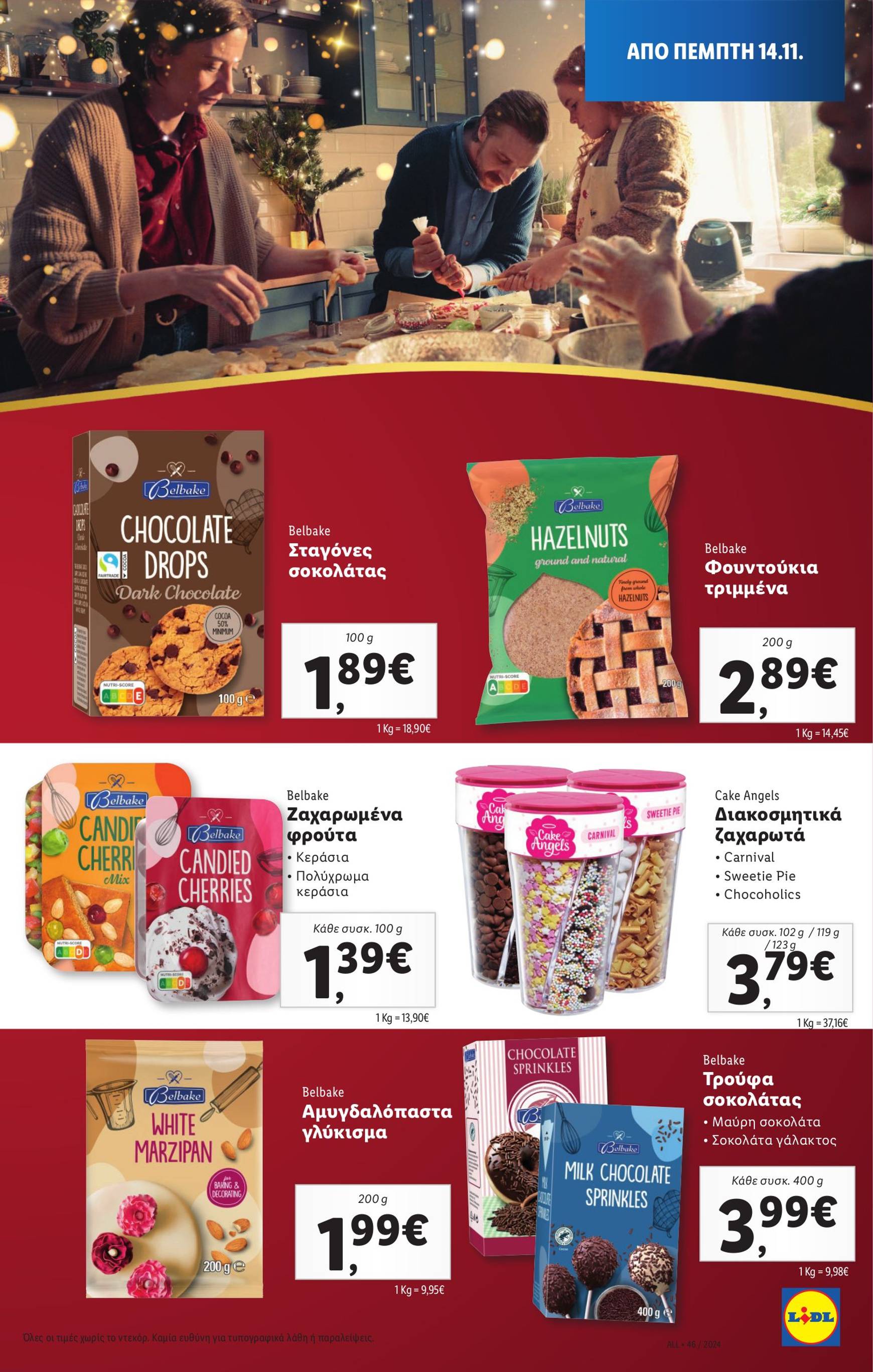 lidl - Lidl φυλλάδιο έγκυρο από 14/11 - 20/11 - page: 21