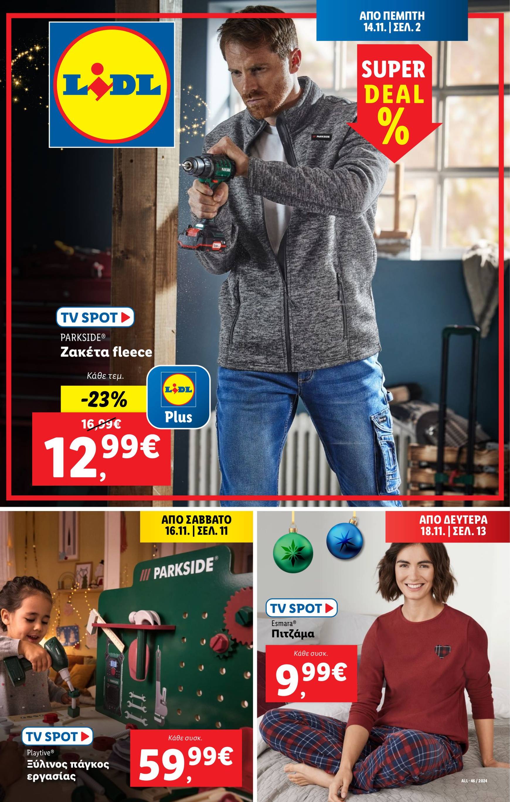 lidl - Lidl φυλλάδιο έγκυρο από 14/11 - 20/11 - page: 33