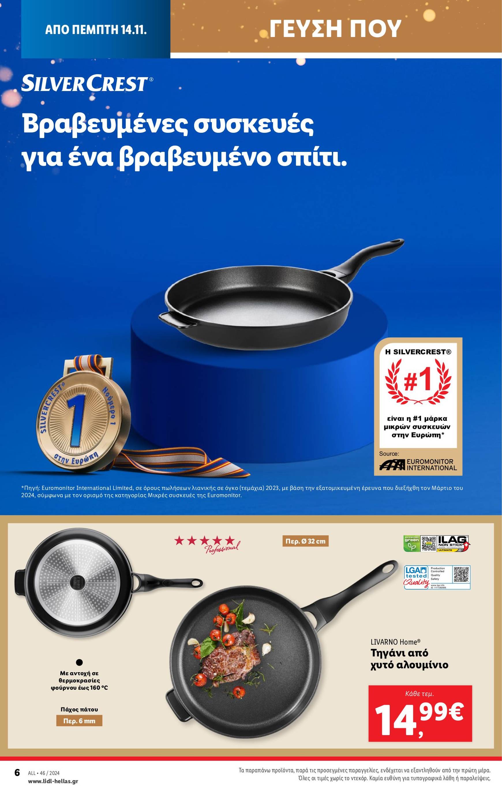 lidl - Lidl φυλλάδιο έγκυρο από 14/11 - 20/11 - page: 38