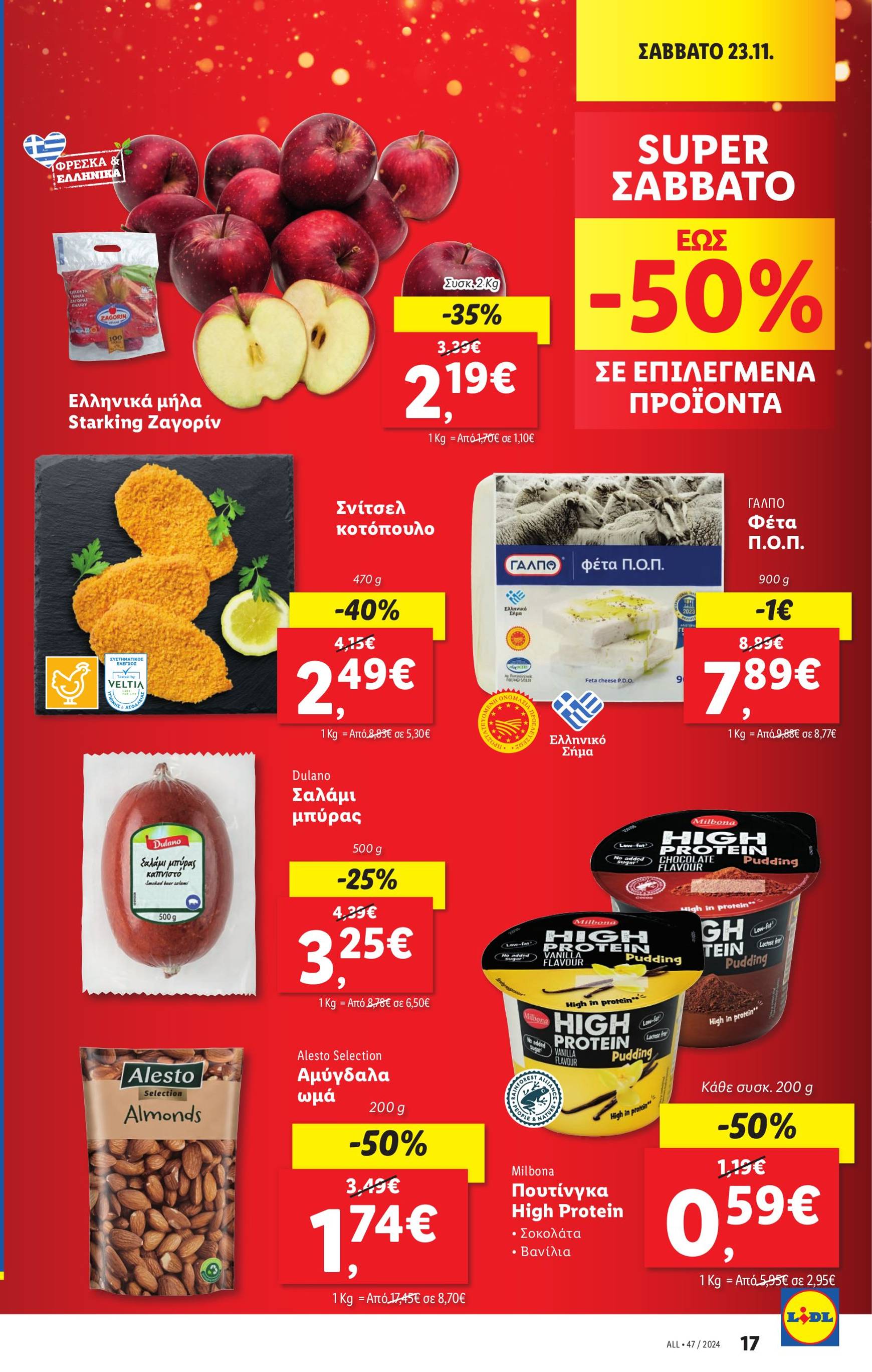 lidl - Lidl φυλλάδιο έγκυρο από 21/11 - 27/11 - page: 25