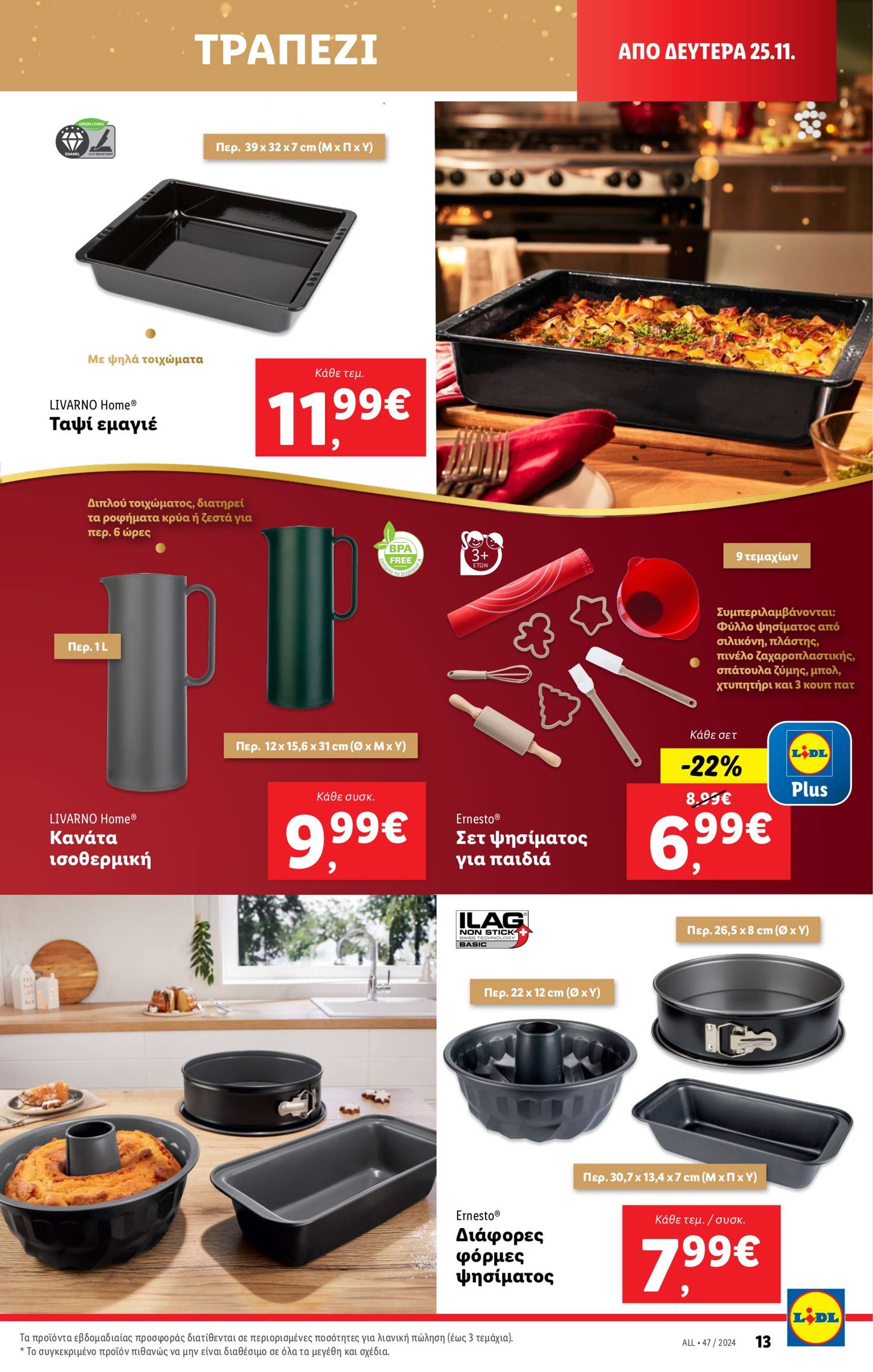 lidl - Lidl φυλλάδιο έγκυρο από 21/11 - 27/11 - page: 43