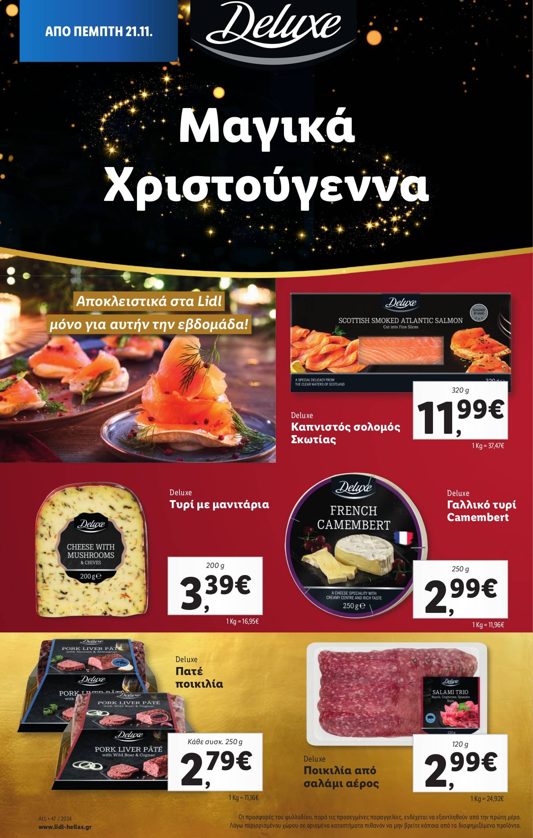 lidl - Lidl φυλλάδιο έγκυρο από 21/11 - 27/11 - page: 18