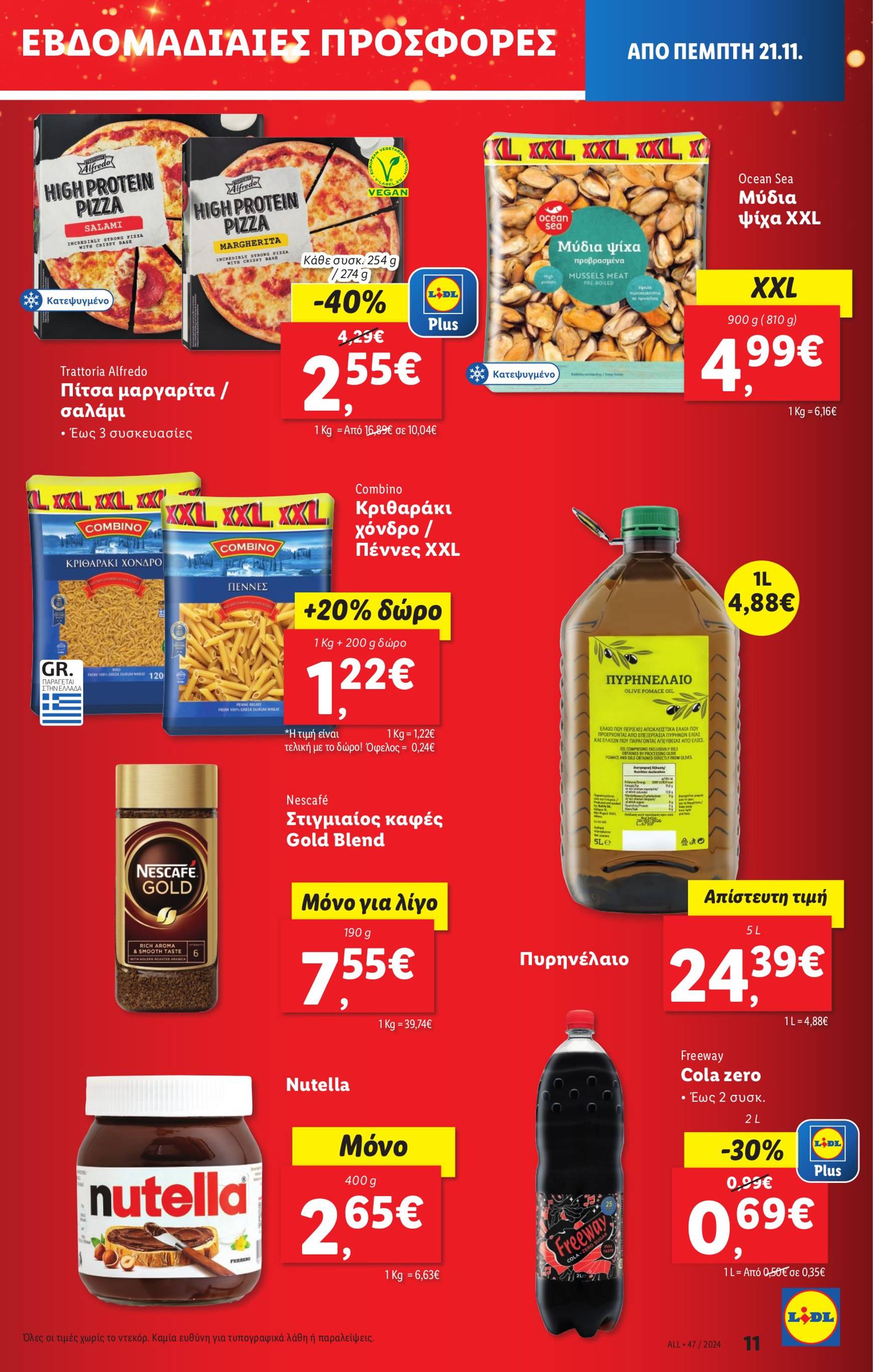 lidl - Lidl φυλλάδιο έγκυρο από 21/11 - 27/11 - page: 13