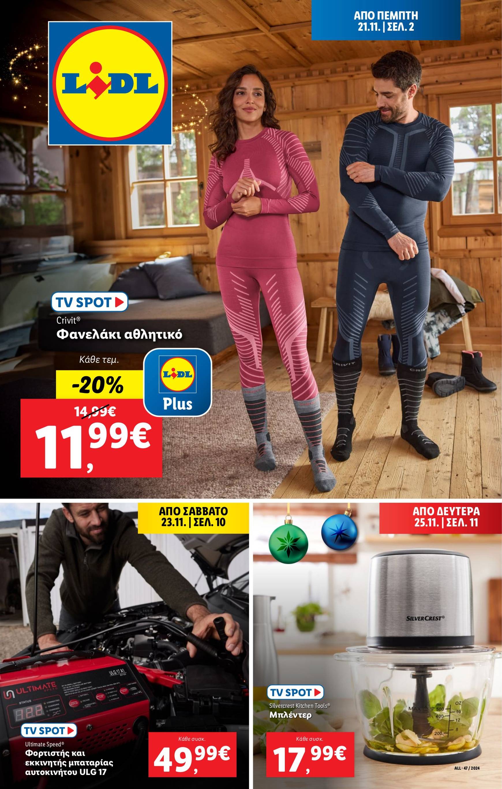 lidl - Lidl φυλλάδιο έγκυρο από 21/11 - 27/11 - page: 31