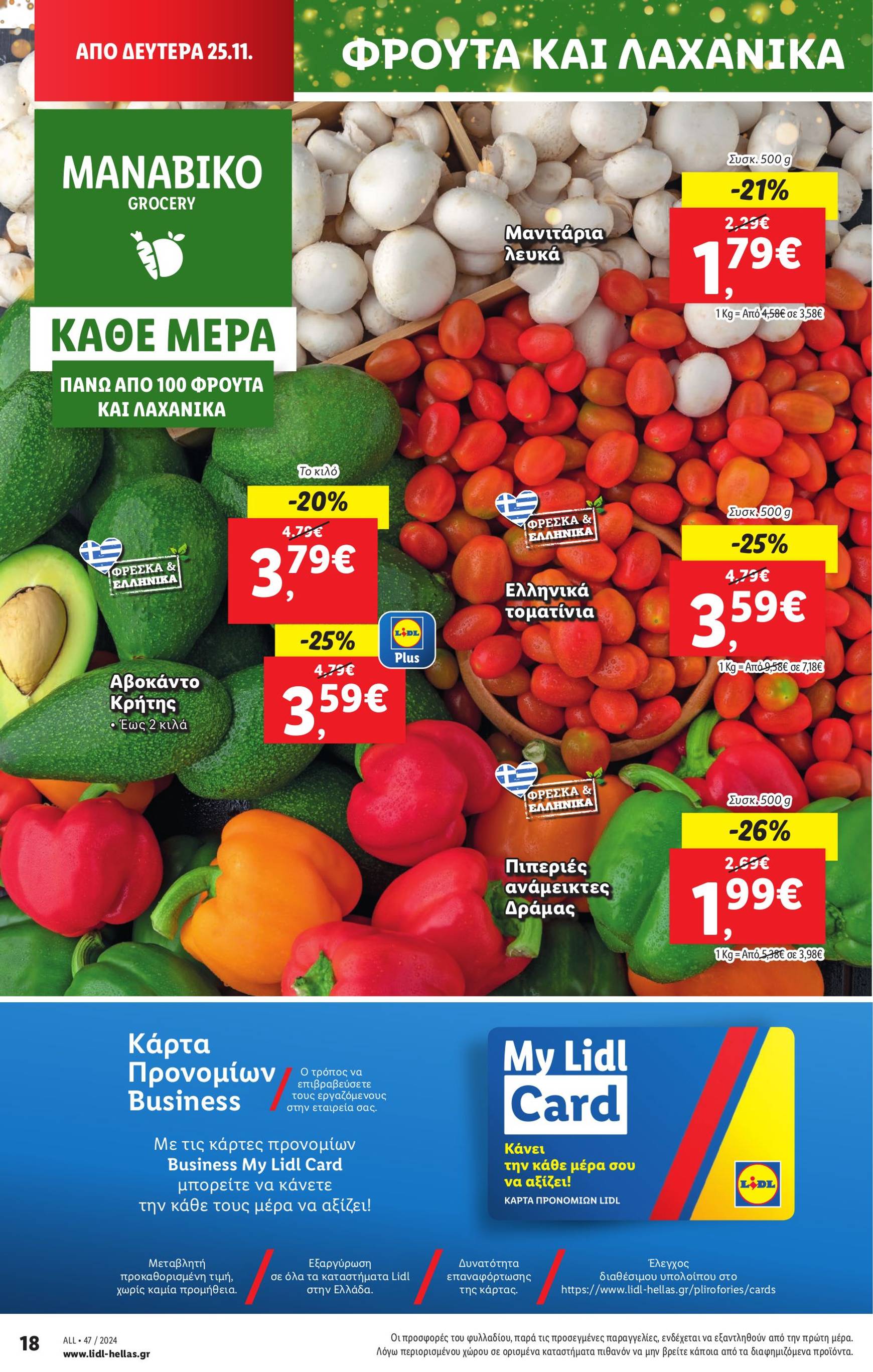 lidl - Lidl φυλλάδιο έγκυρο από 21/11 - 27/11 - page: 26