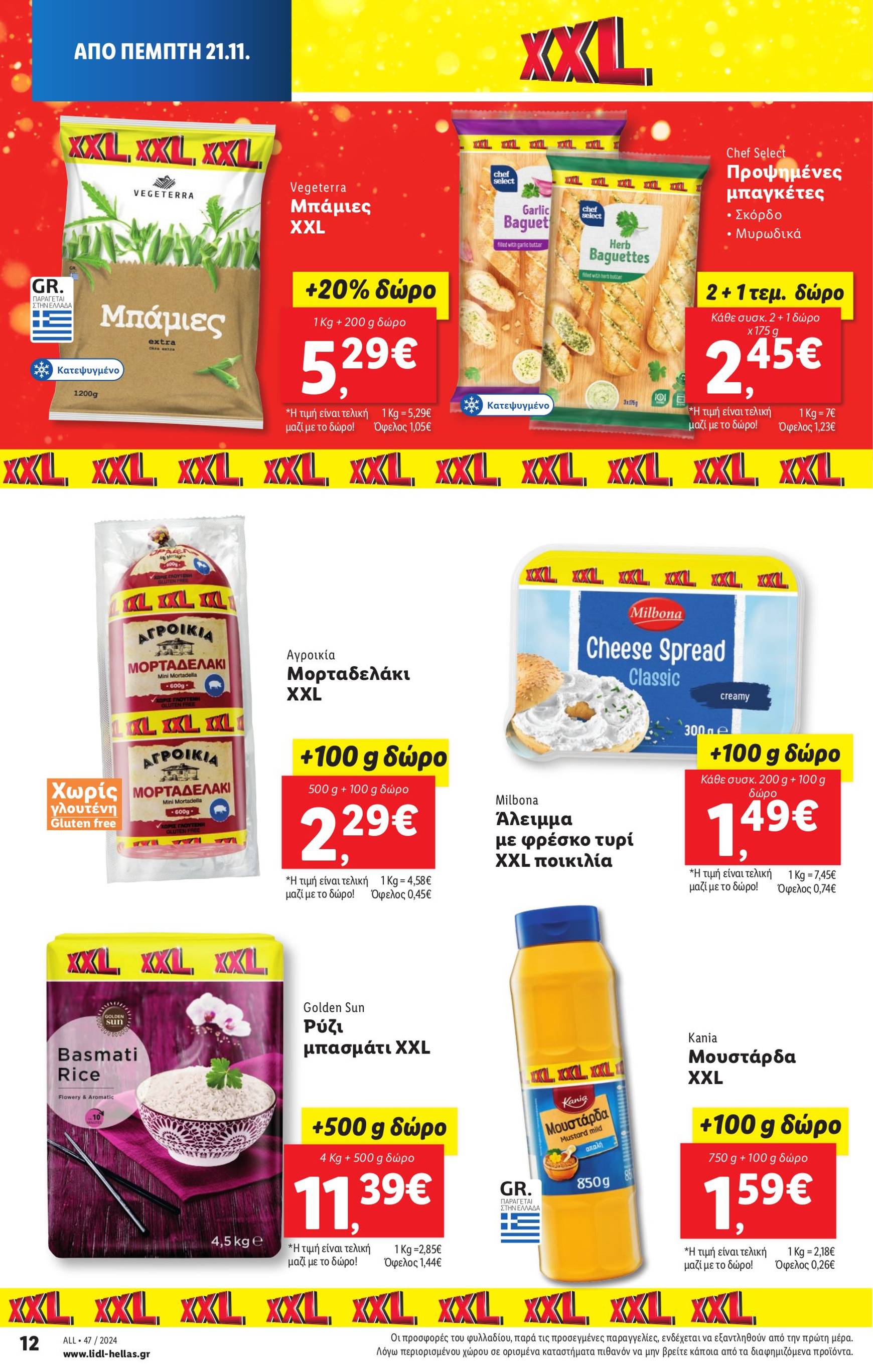 lidl - Lidl φυλλάδιο έγκυρο από 21/11 - 27/11 - page: 20