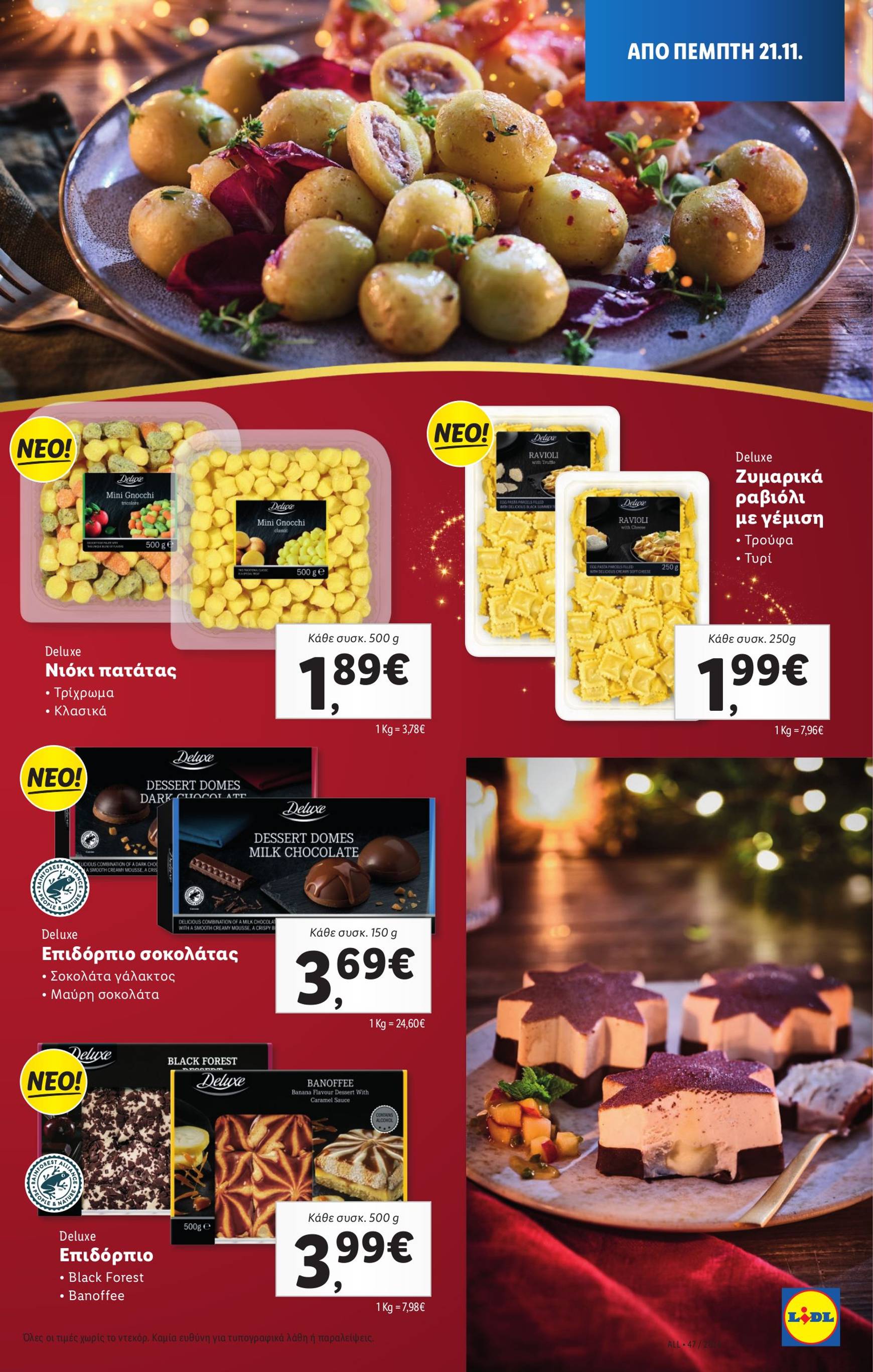 lidl - Lidl φυλλάδιο έγκυρο από 21/11 - 27/11 - page: 19