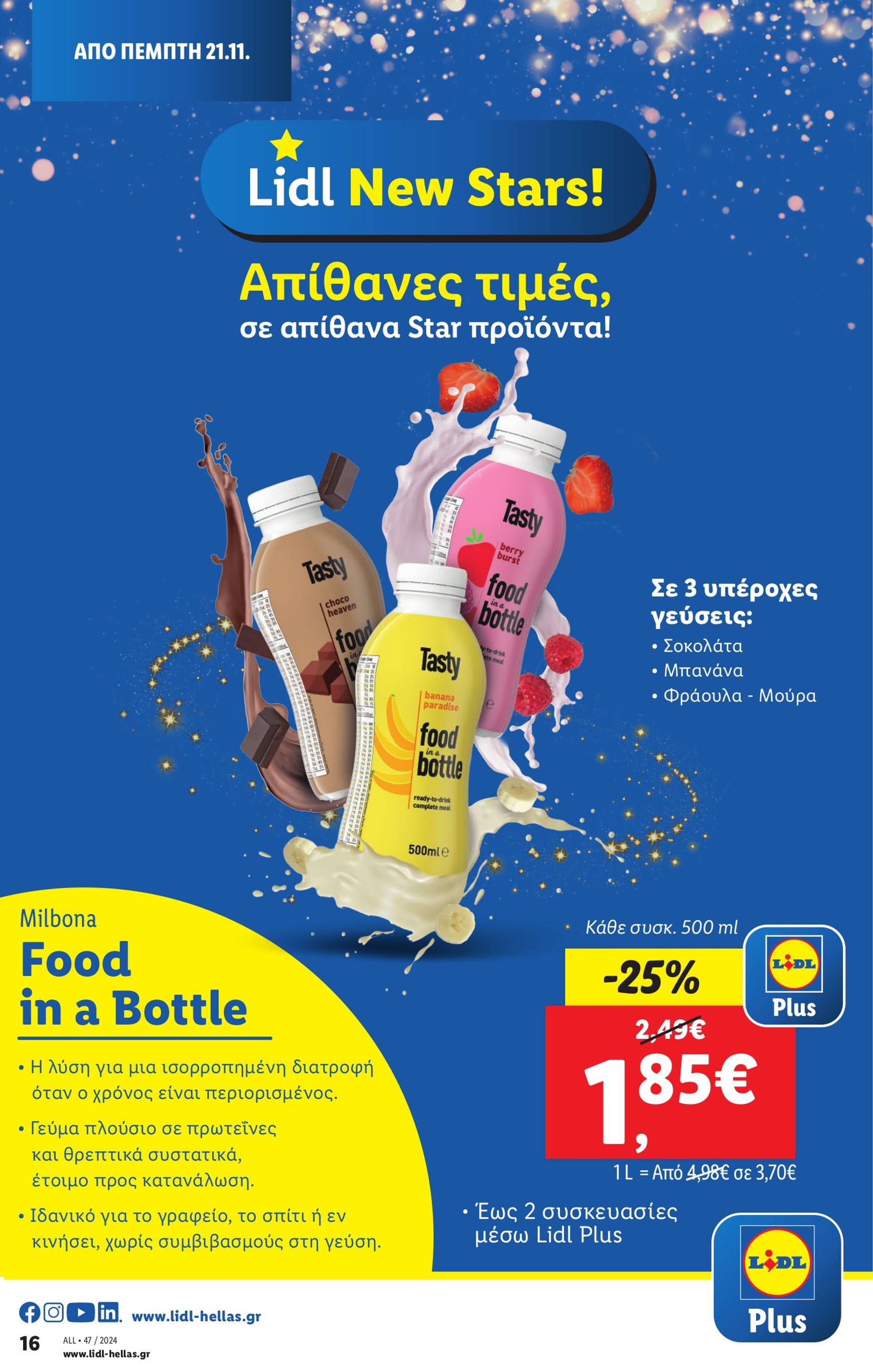 lidl - Lidl φυλλάδιο έγκυρο από 21/11 - 27/11 - page: 24