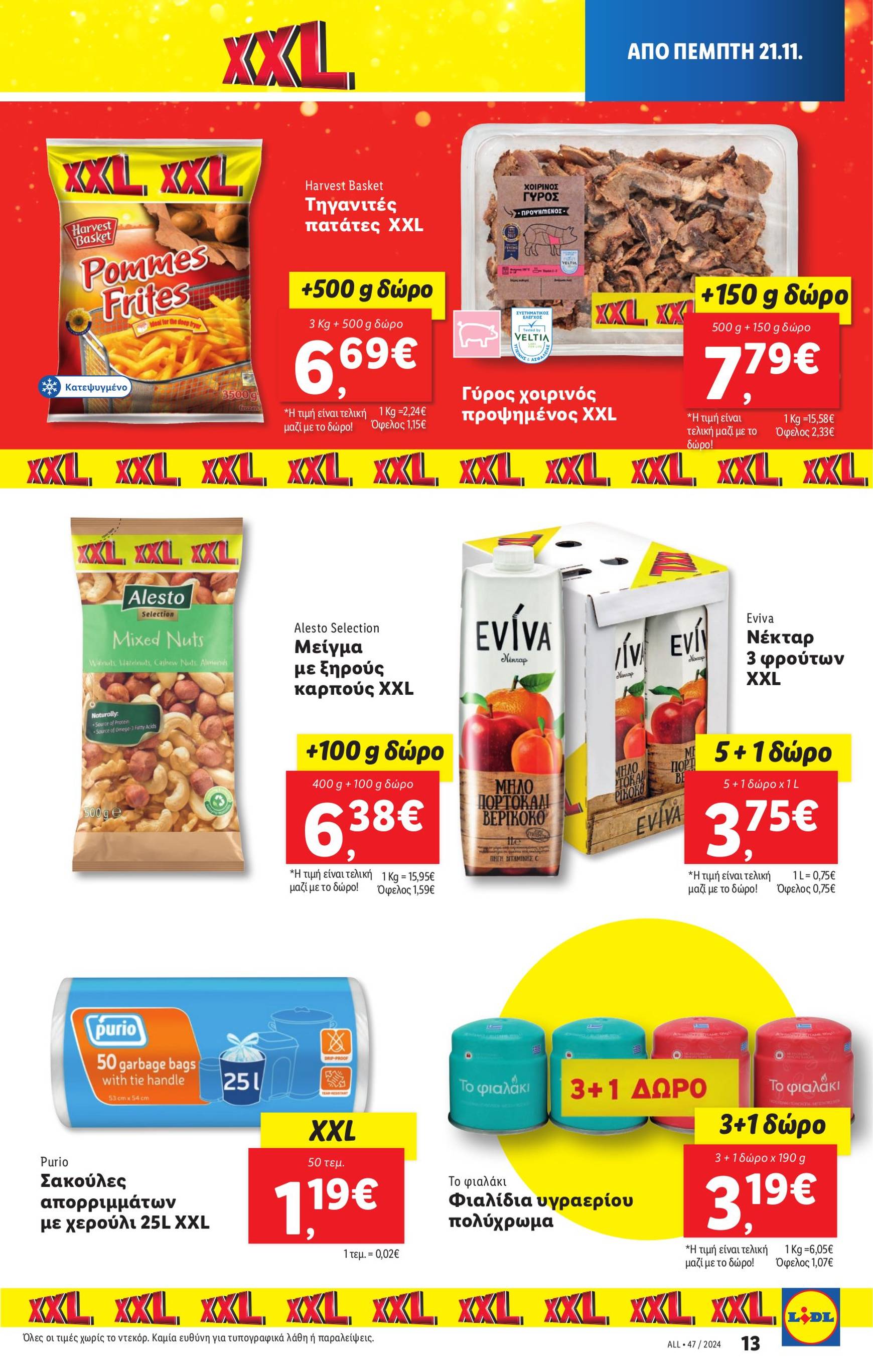 lidl - Lidl φυλλάδιο έγκυρο από 21/11 - 27/11 - page: 21