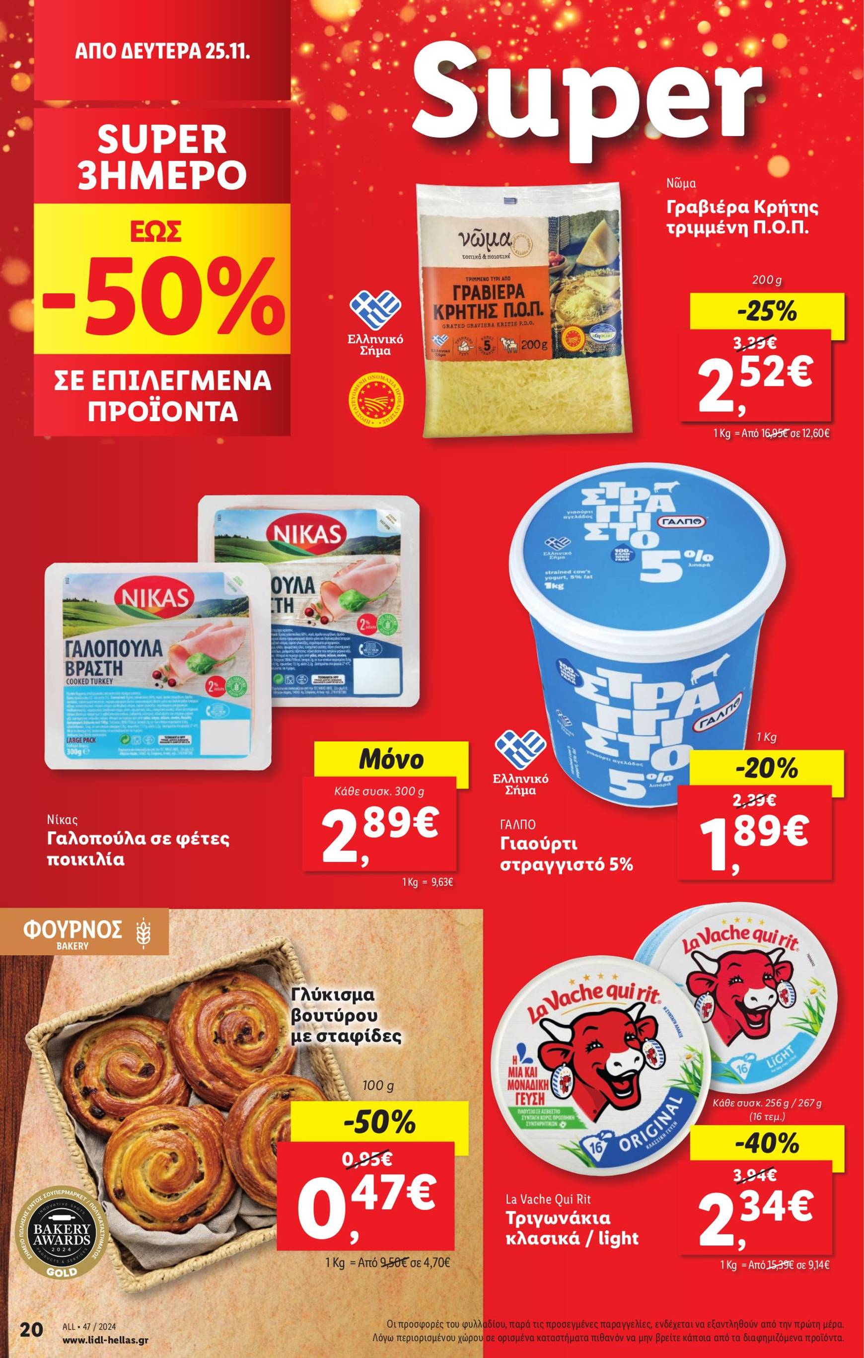 lidl - Lidl φυλλάδιο έγκυρο από 21/11 - 27/11 - page: 28