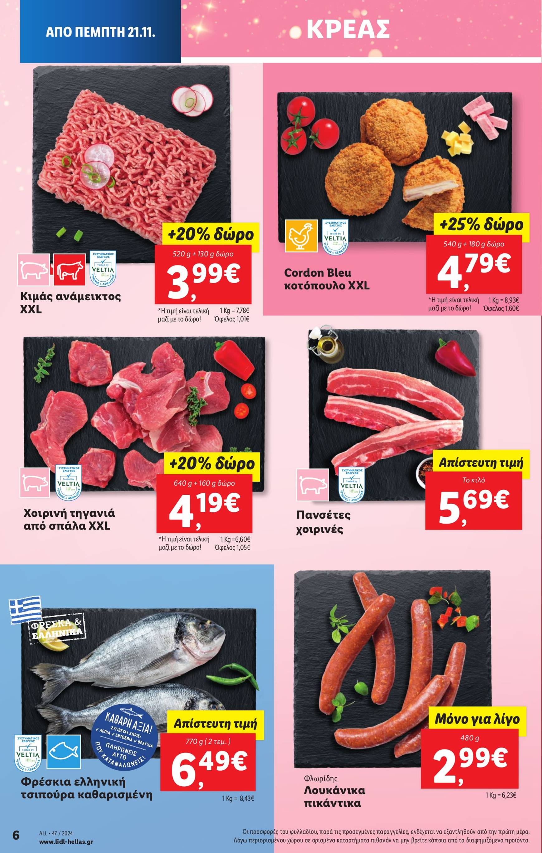 lidl - Lidl φυλλάδιο έγκυρο από 21/11 - 27/11 - page: 6