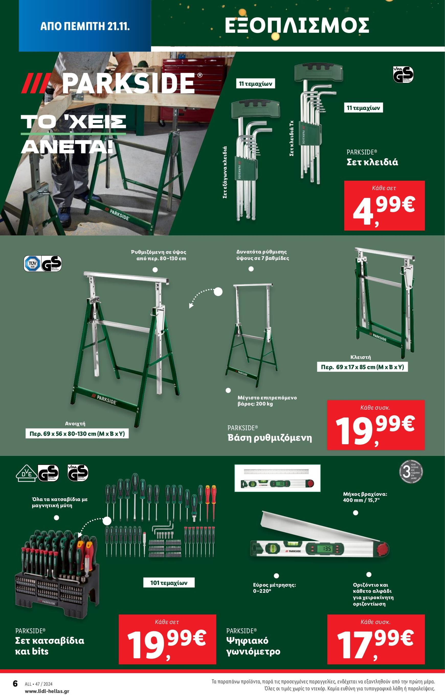 lidl - Lidl φυλλάδιο έγκυρο από 21/11 - 27/11 - page: 36