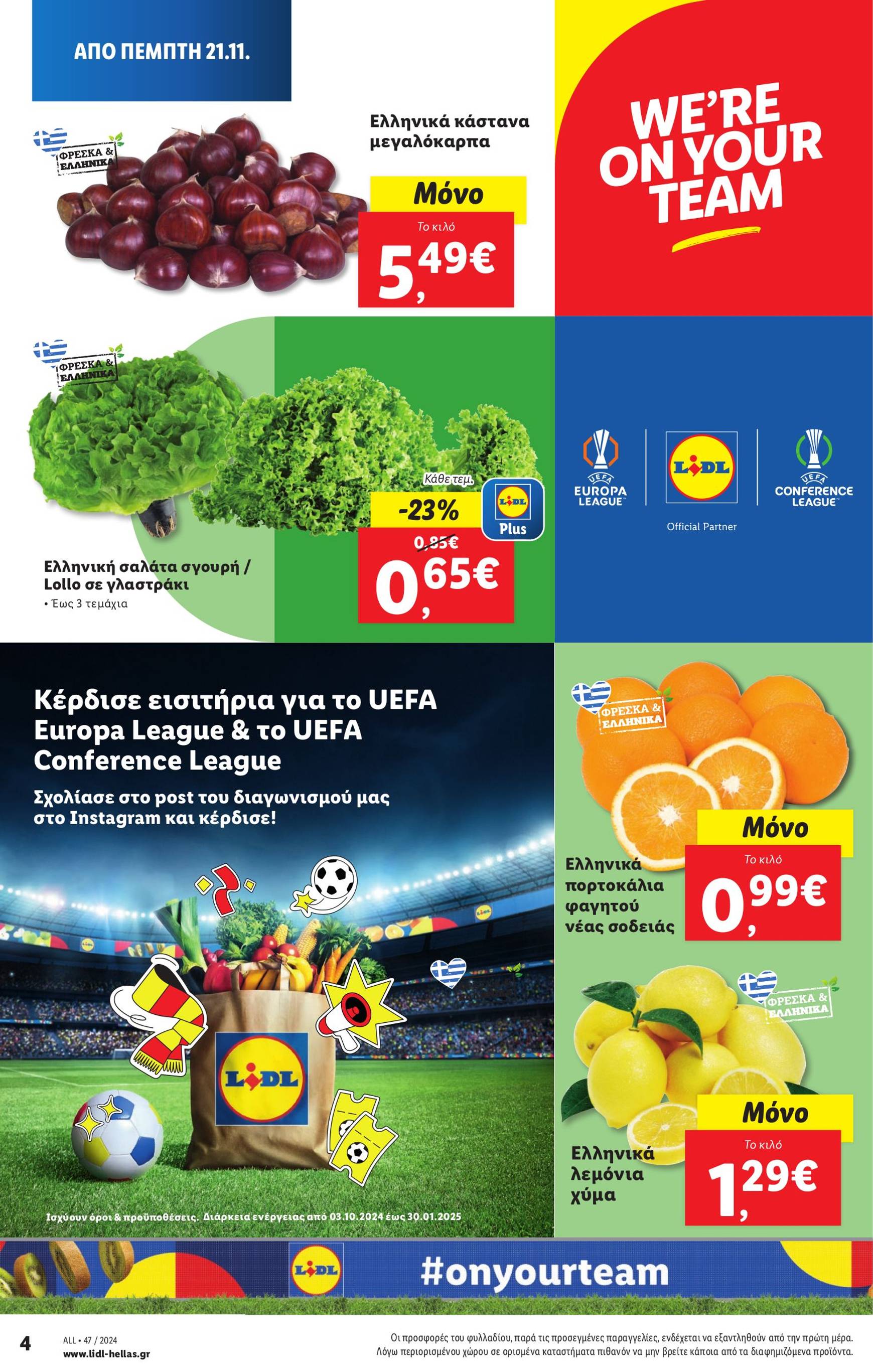 lidl - Lidl φυλλάδιο έγκυρο από 21/11 - 27/11 - page: 4