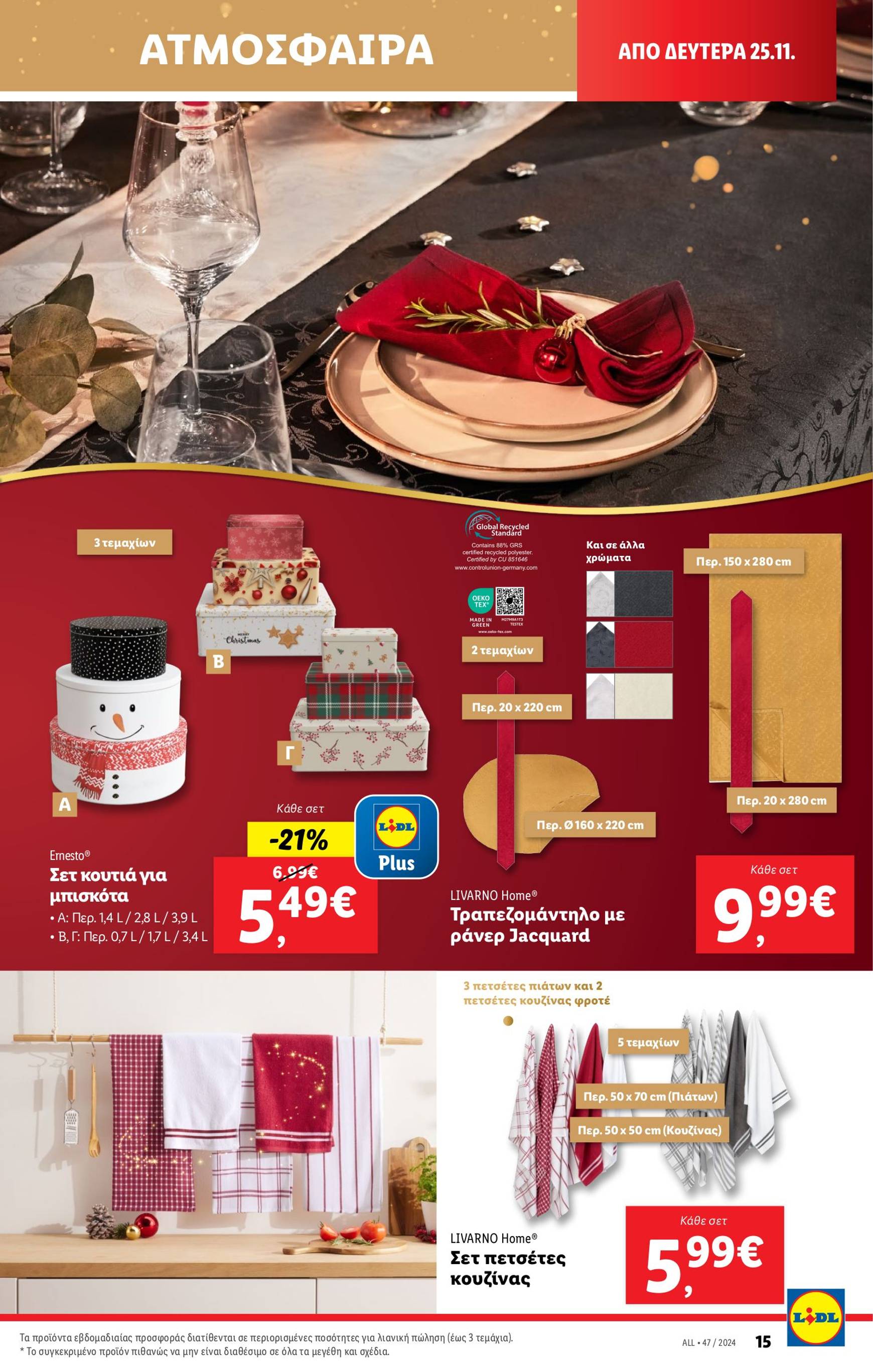 lidl - Lidl φυλλάδιο έγκυρο από 21/11 - 27/11 - page: 45