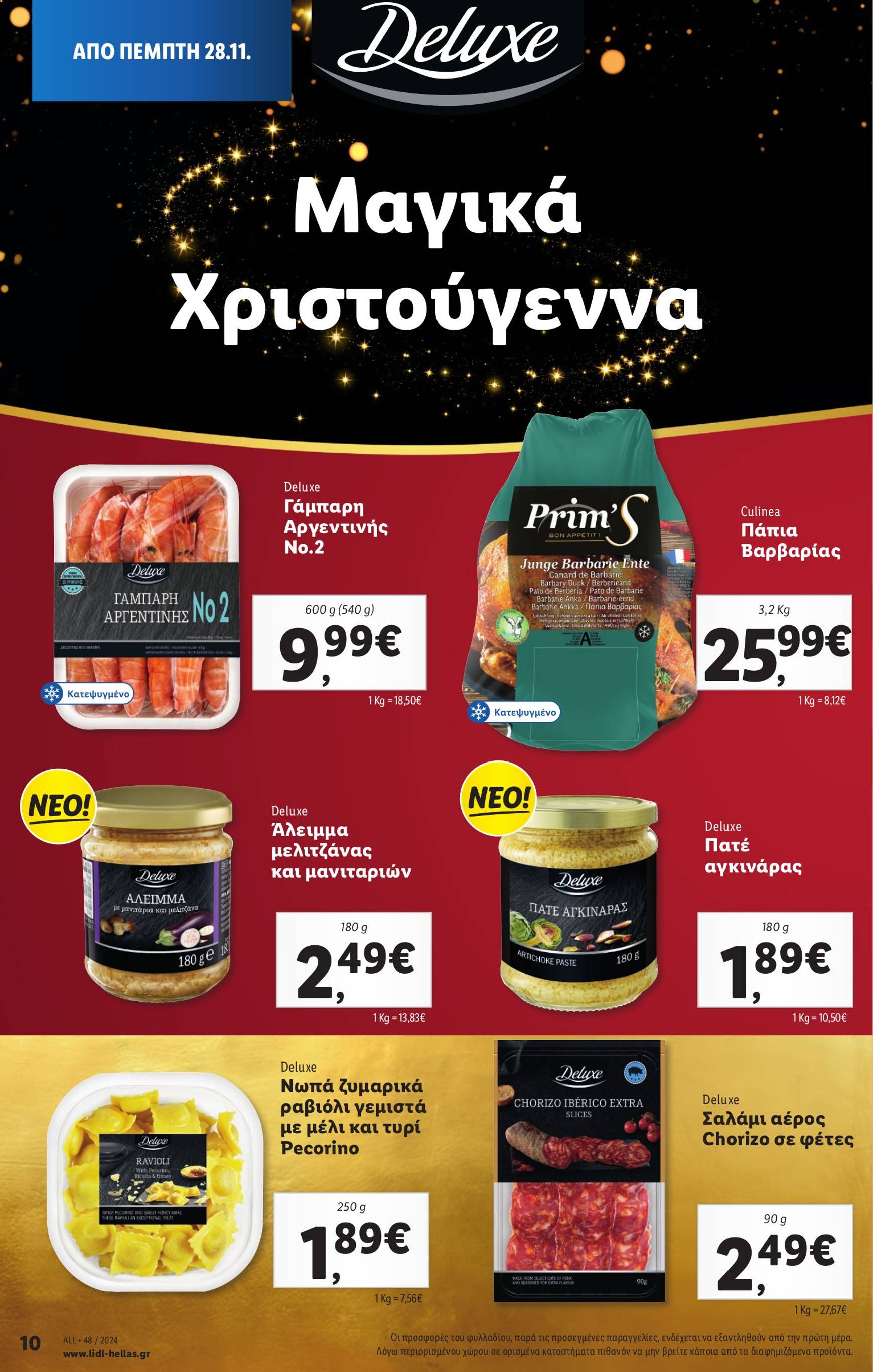 lidl - Lidl φυλλάδιο έγκυρο από 28/11 - 04/12 - page: 18