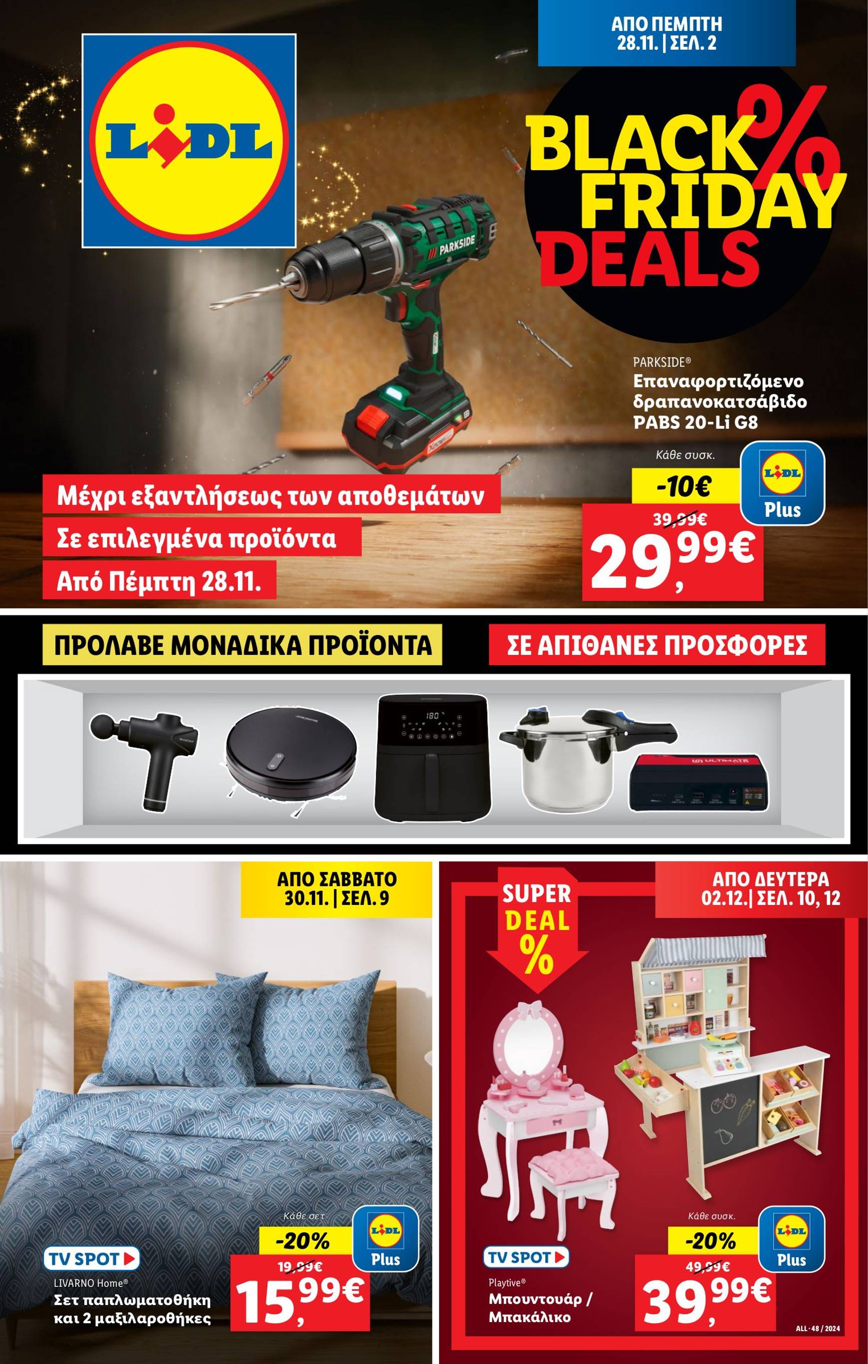 lidl - Lidl φυλλάδιο έγκυρο από 28/11 - 04/12 - page: 37