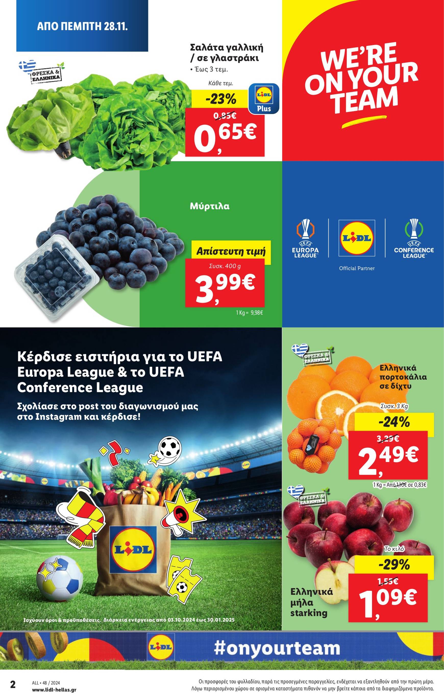 lidl - Lidl φυλλάδιο έγκυρο από 28/11 - 04/12 - page: 6