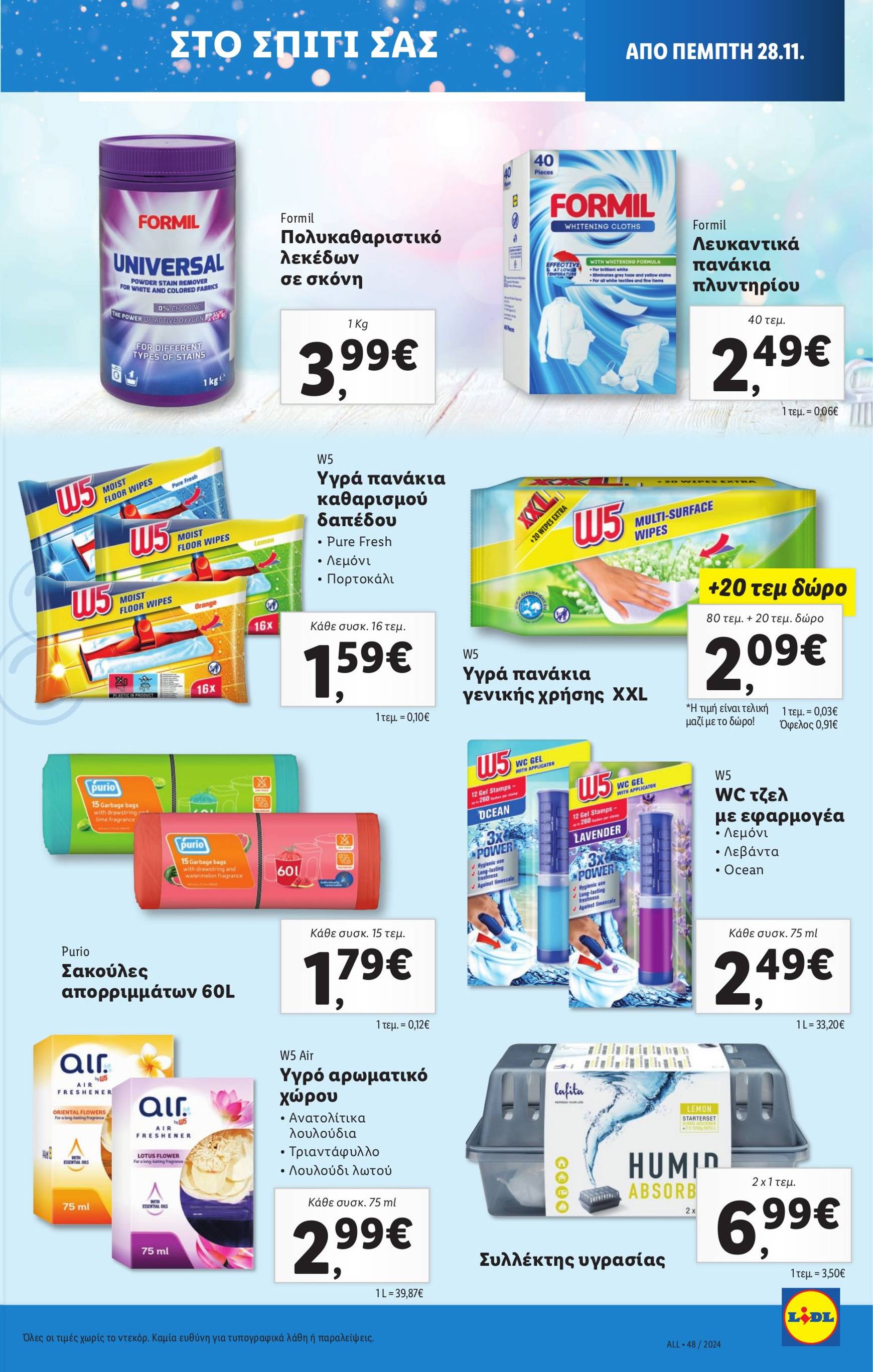 lidl - Lidl φυλλάδιο έγκυρο από 28/11 - 04/12 - page: 25