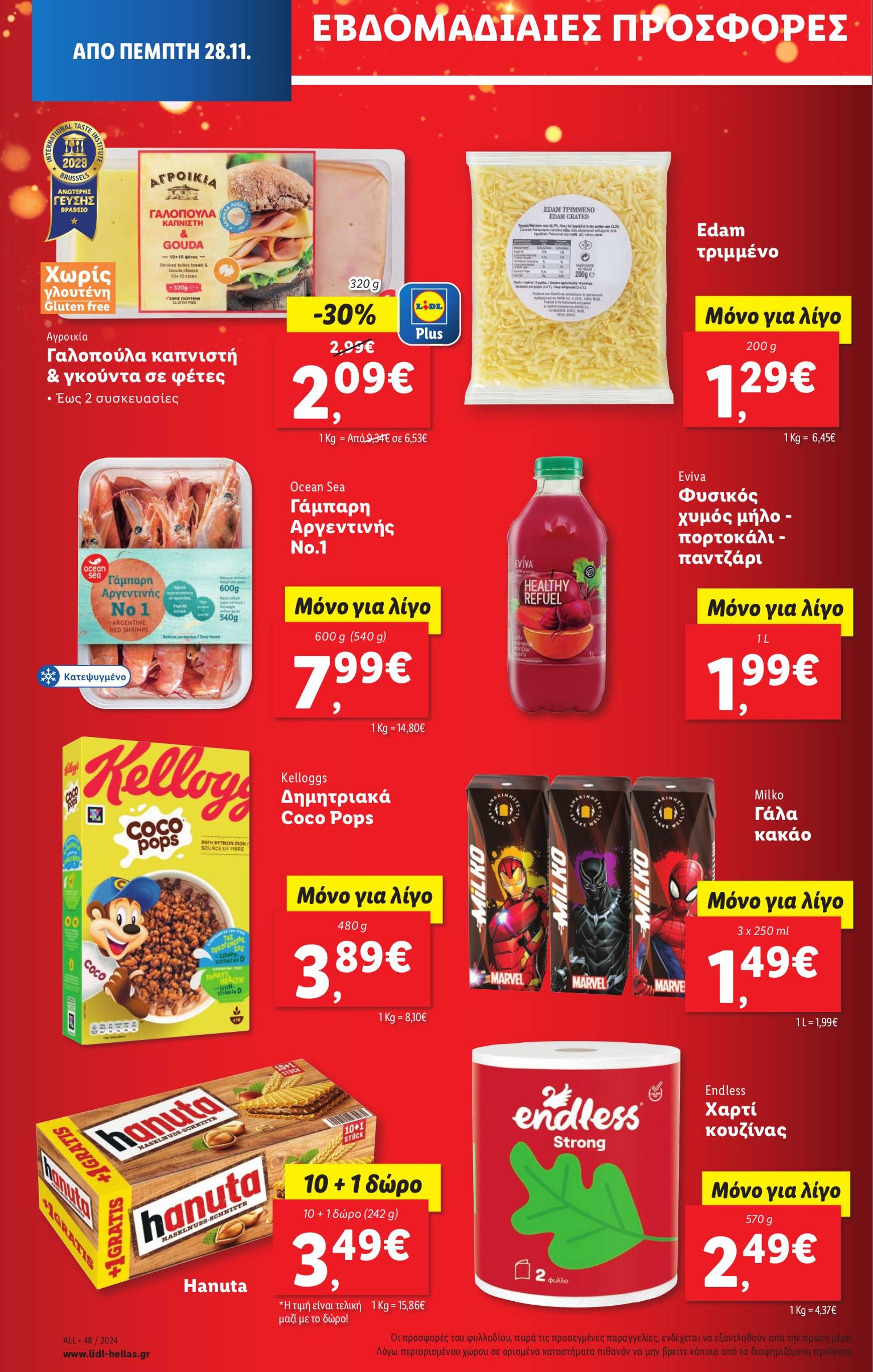 lidl - Lidl φυλλάδιο έγκυρο από 28/11 - 04/12 - page: 12