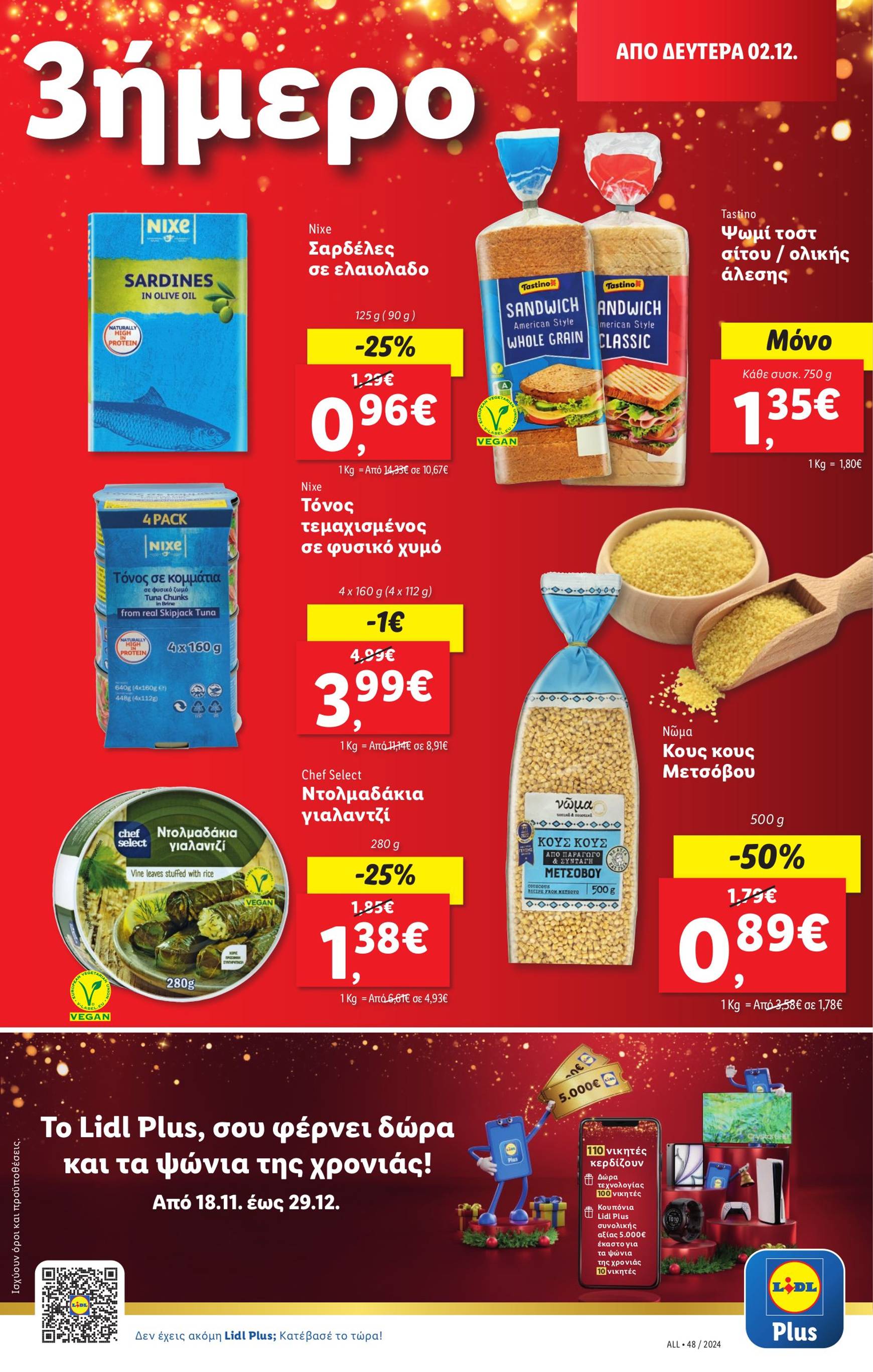 lidl - Lidl φυλλάδιο έγκυρο από 28/11 - 04/12 - page: 33