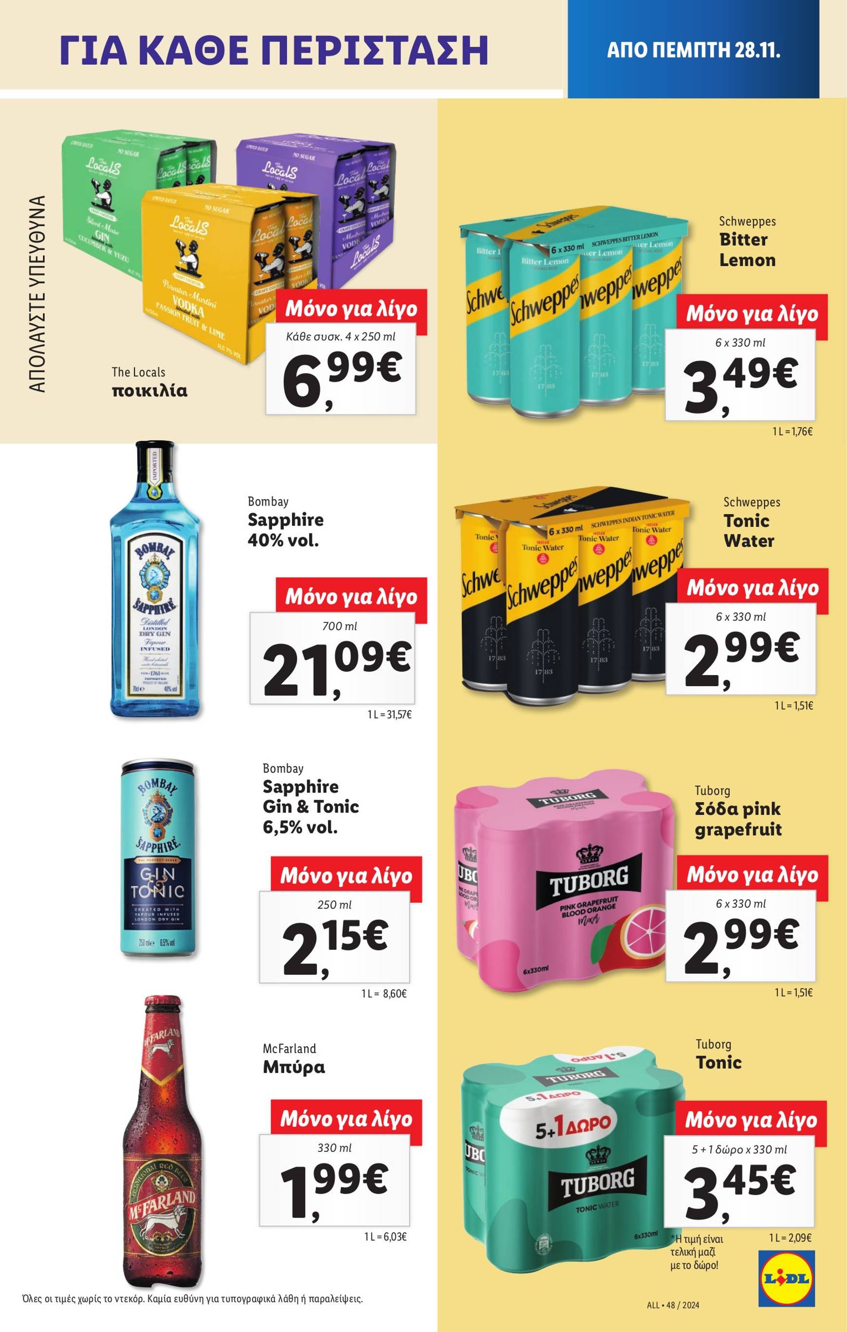 lidl - Lidl φυλλάδιο έγκυρο από 28/11 - 04/12 - page: 23