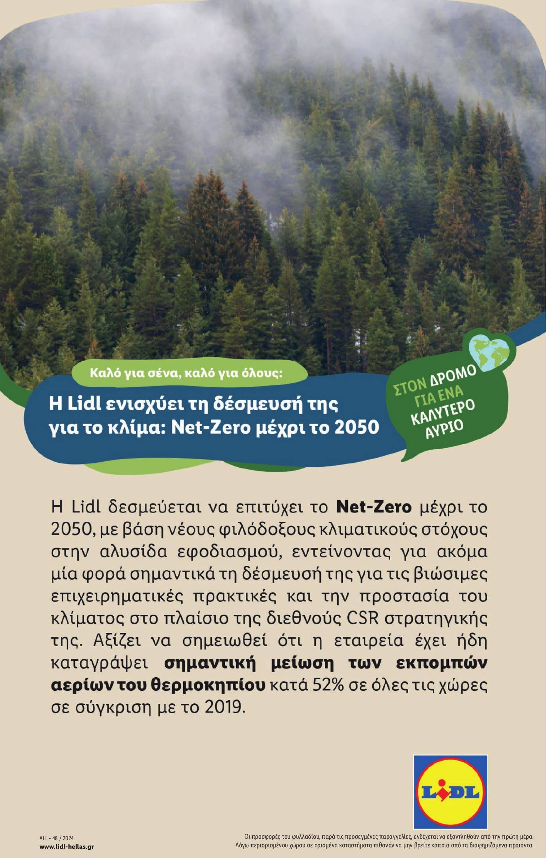 lidl - Lidl φυλλάδιο έγκυρο από 28/11 - 04/12 - page: 36