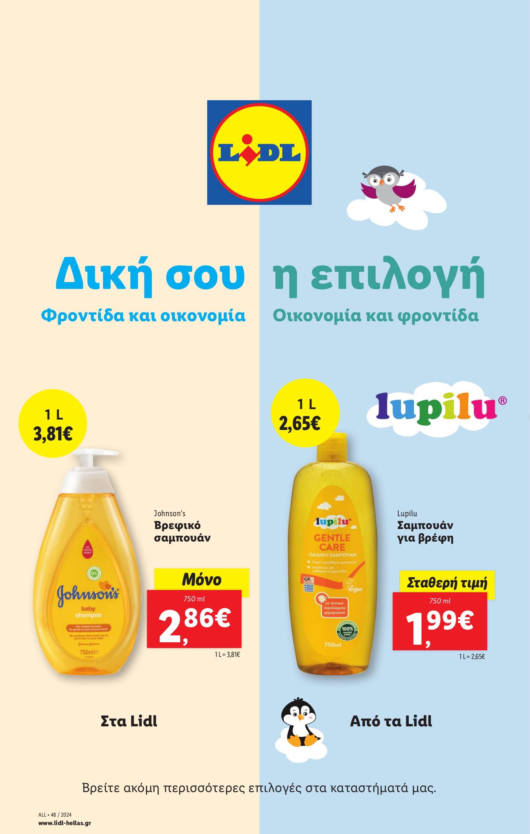 lidl - Lidl φυλλάδιο έγκυρο από 28/11 - 04/12 - page: 4