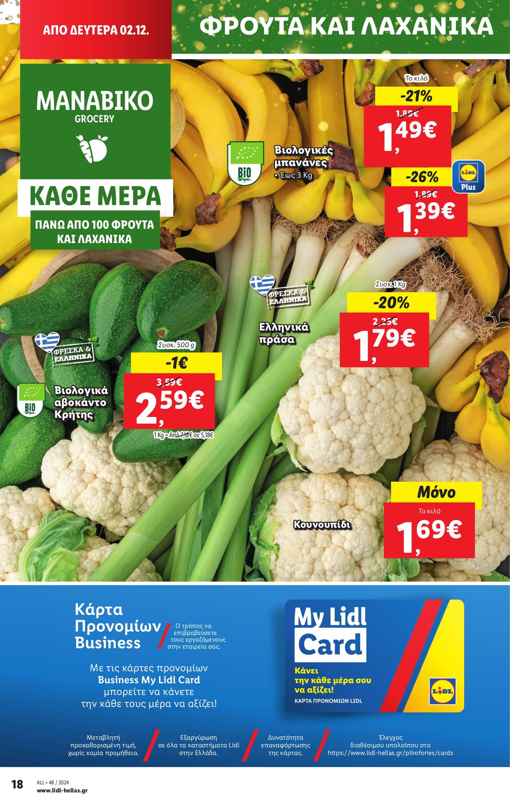 lidl - Lidl φυλλάδιο έγκυρο από 28/11 - 04/12 - page: 30