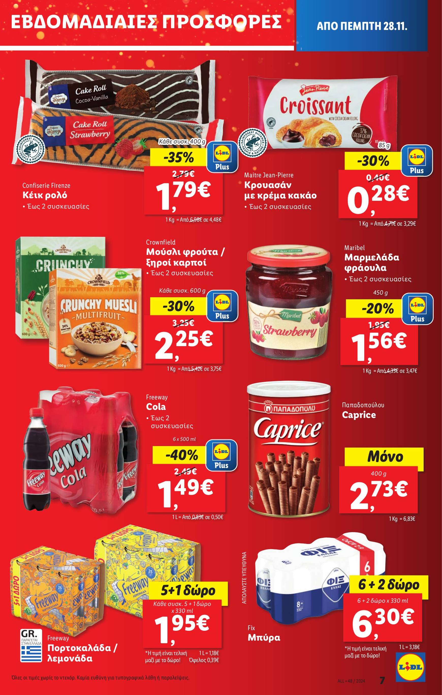 lidl - Lidl φυλλάδιο έγκυρο από 28/11 - 04/12 - page: 11