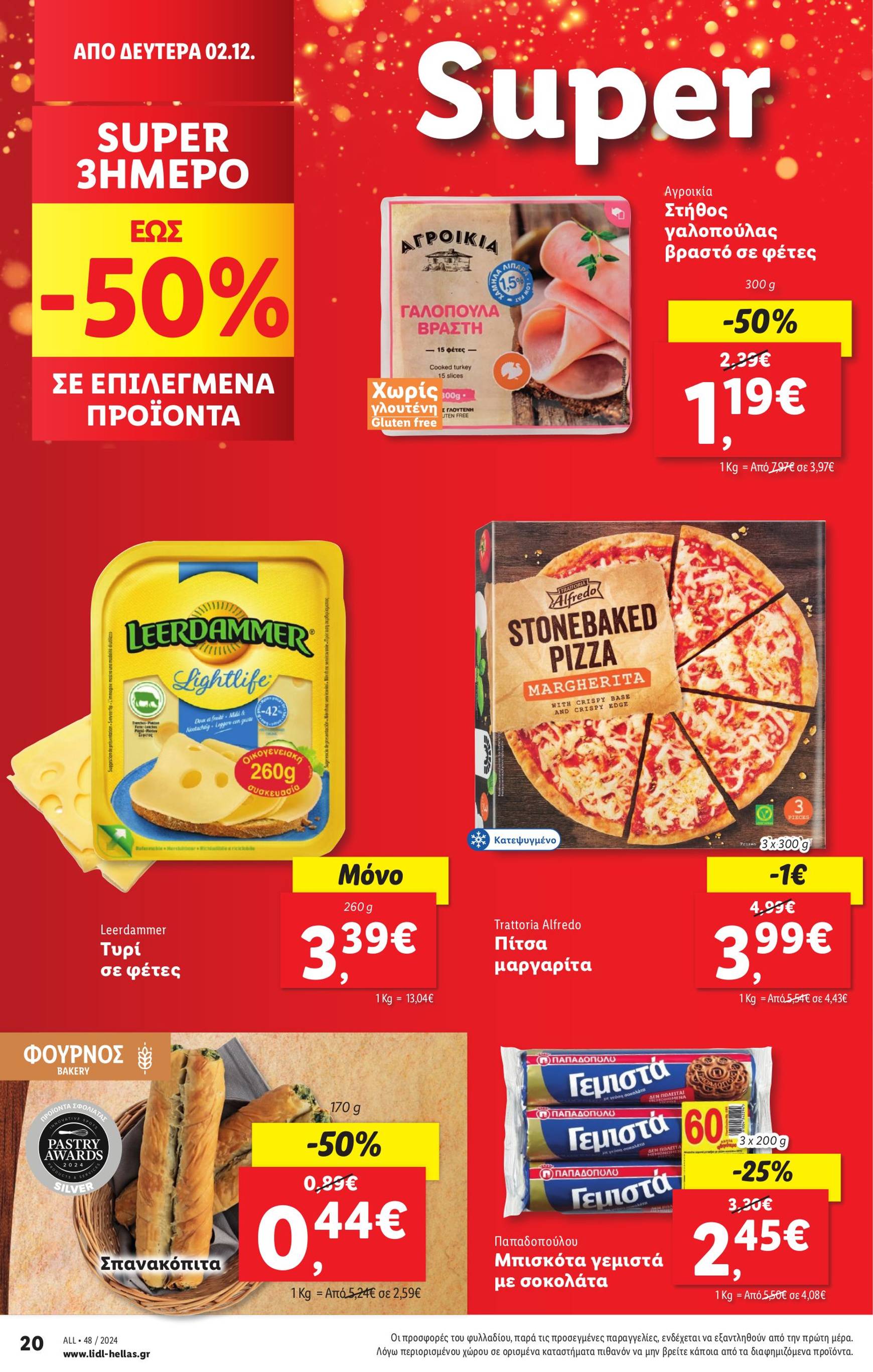 lidl - Lidl φυλλάδιο έγκυρο από 28/11 - 04/12 - page: 32