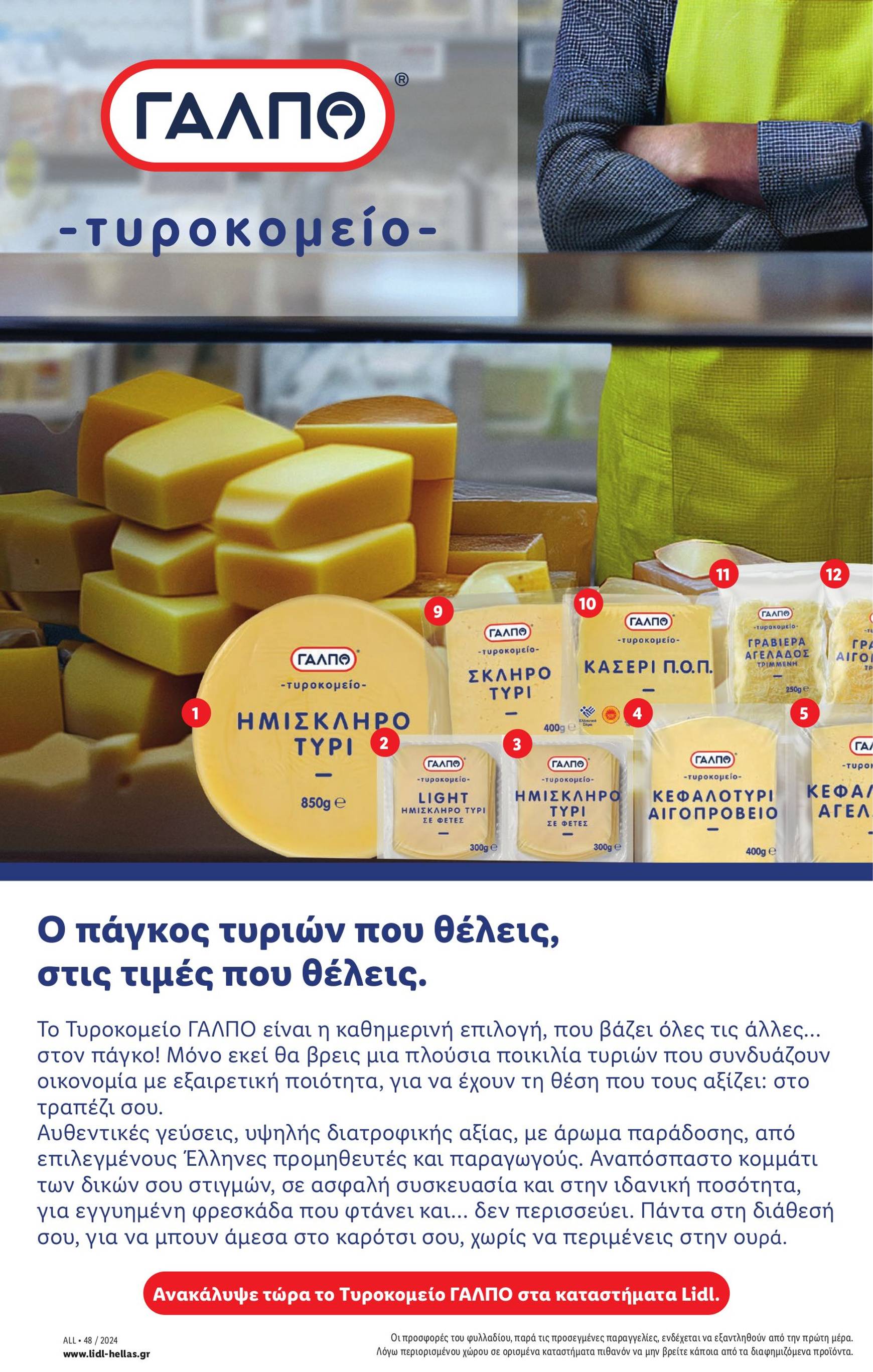 lidl - Lidl φυλλάδιο έγκυρο από 28/11 - 04/12 - page: 34