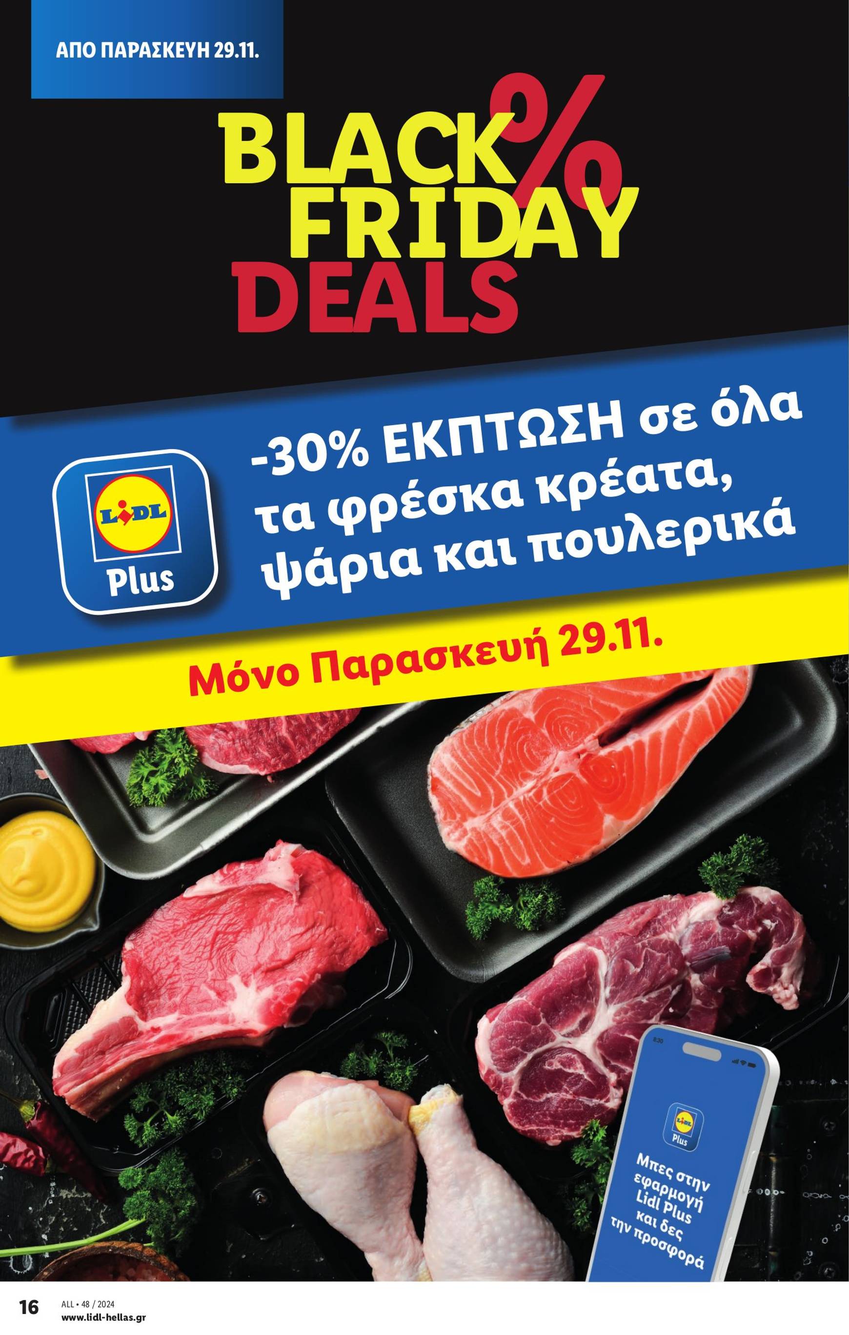 lidl - Lidl φυλλάδιο έγκυρο από 28/11 - 04/12 - page: 28