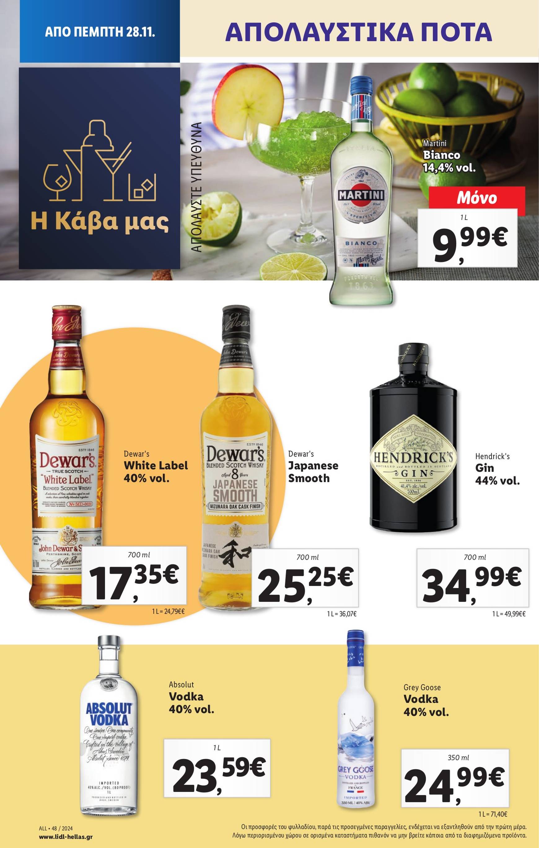 lidl - Lidl φυλλάδιο έγκυρο από 28/11 - 04/12 - page: 22