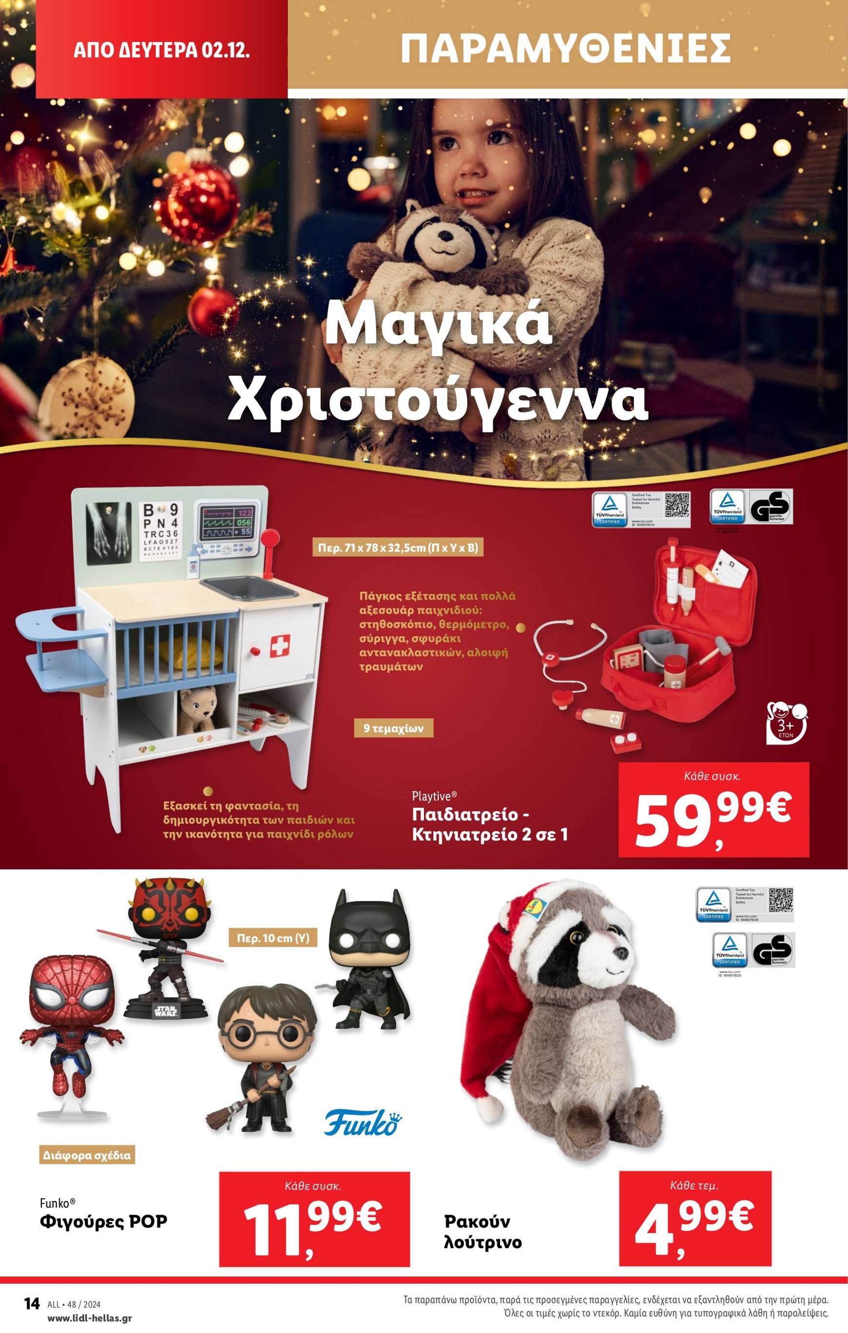 lidl - Lidl φυλλάδιο έγκυρο από 28/11 - 04/12 - page: 50