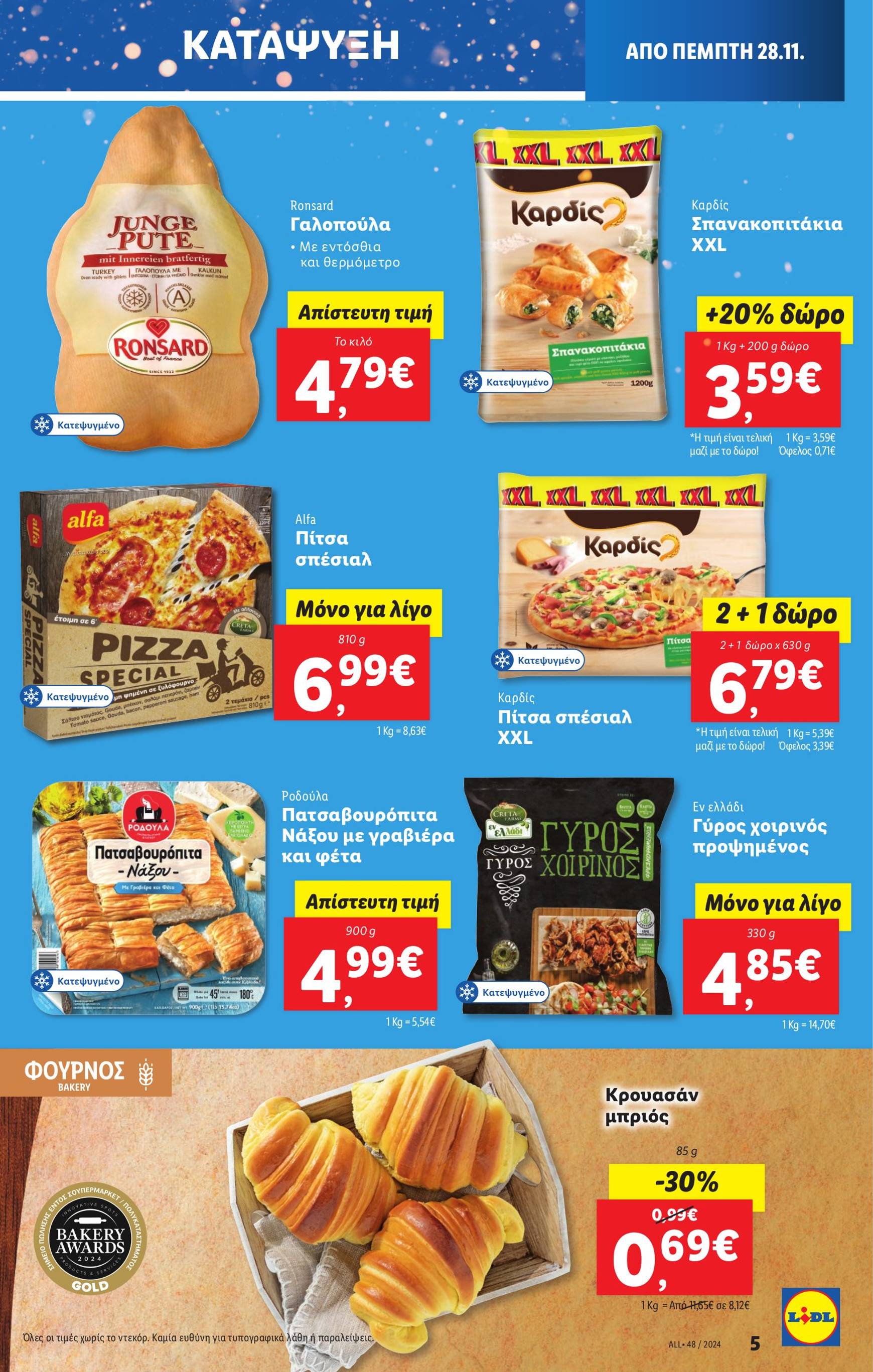 lidl - Lidl φυλλάδιο έγκυρο από 28/11 - 04/12 - page: 9