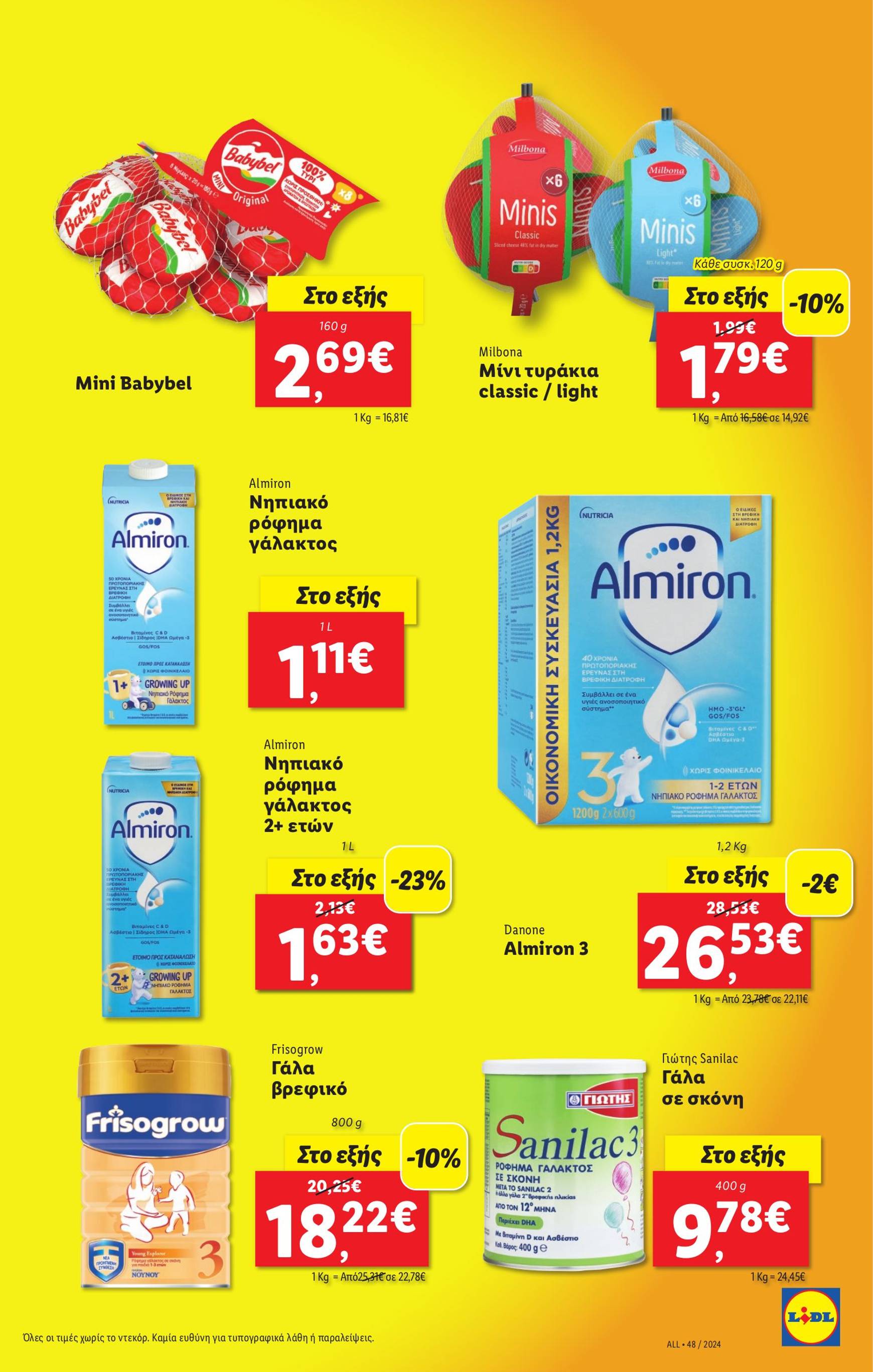 lidl - Lidl φυλλάδιο έγκυρο από 28/11 - 04/12 - page: 3