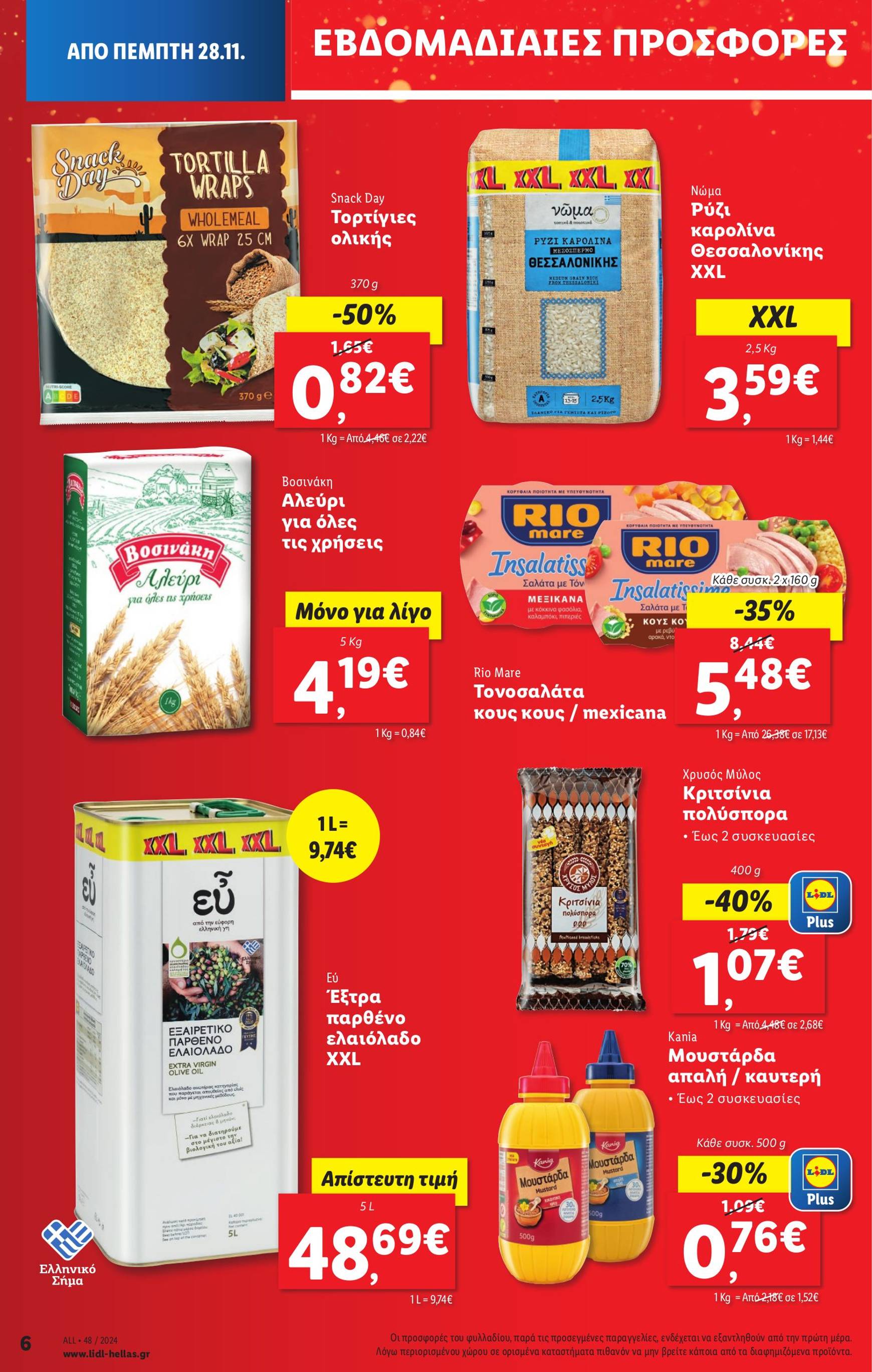 lidl - Lidl φυλλάδιο έγκυρο από 28/11 - 04/12 - page: 10