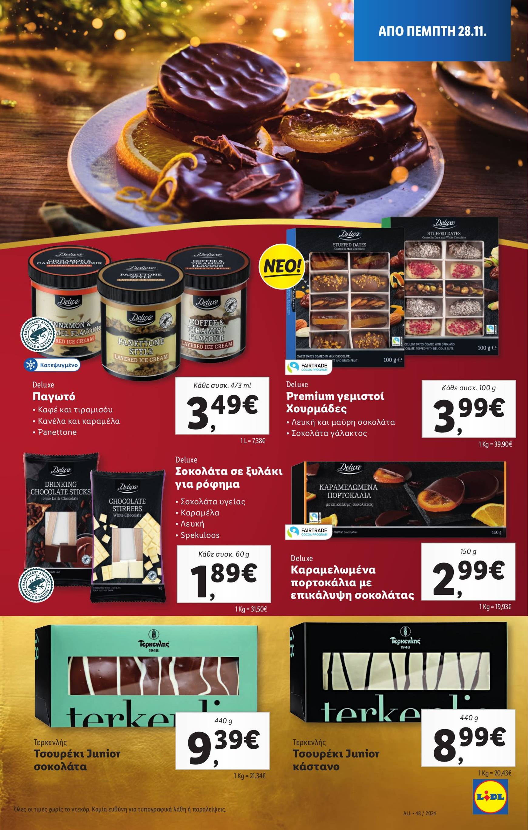 lidl - Lidl φυλλάδιο έγκυρο από 28/11 - 04/12 - page: 17