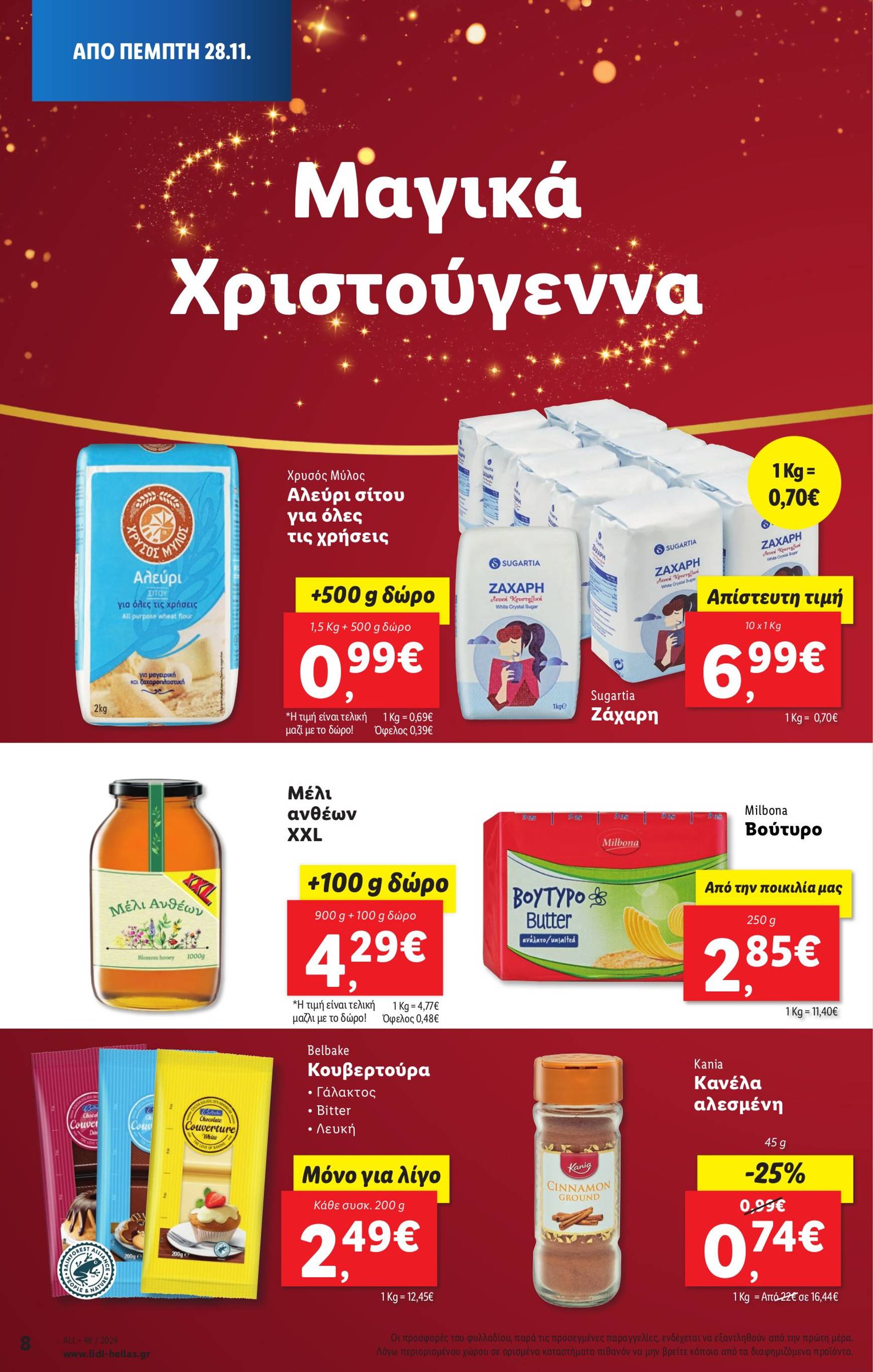 lidl - Lidl φυλλάδιο έγκυρο από 28/11 - 04/12 - page: 14