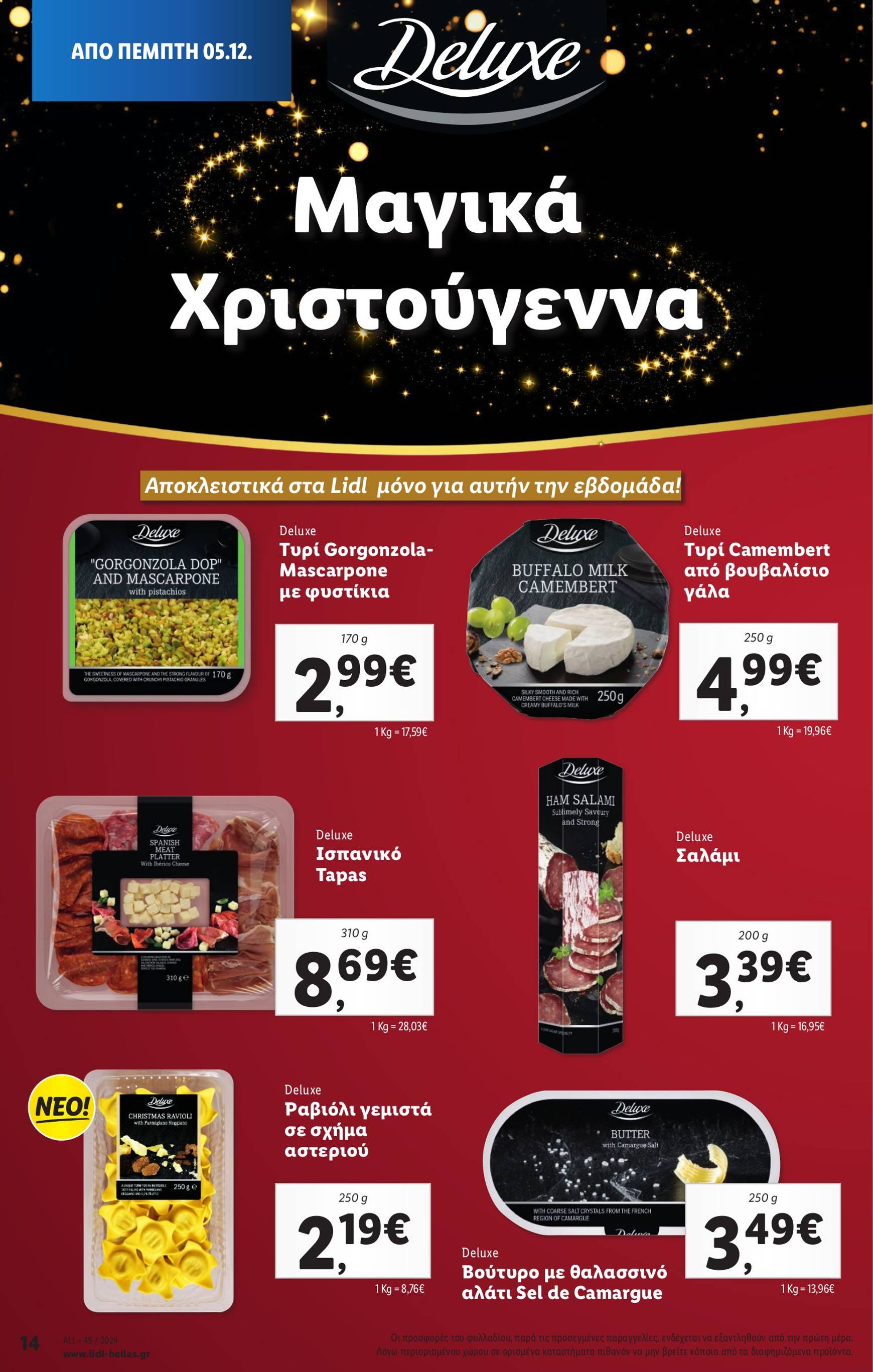 lidl - Lidl φυλλάδιο έγκυρο από 05/12 - 11/12 - page: 20