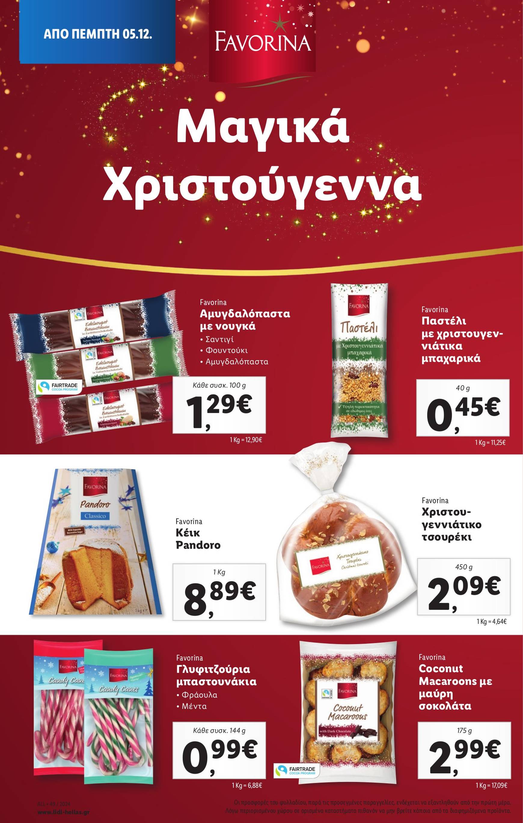 lidl - Lidl φυλλάδιο έγκυρο από 05/12 - 11/12 - page: 18