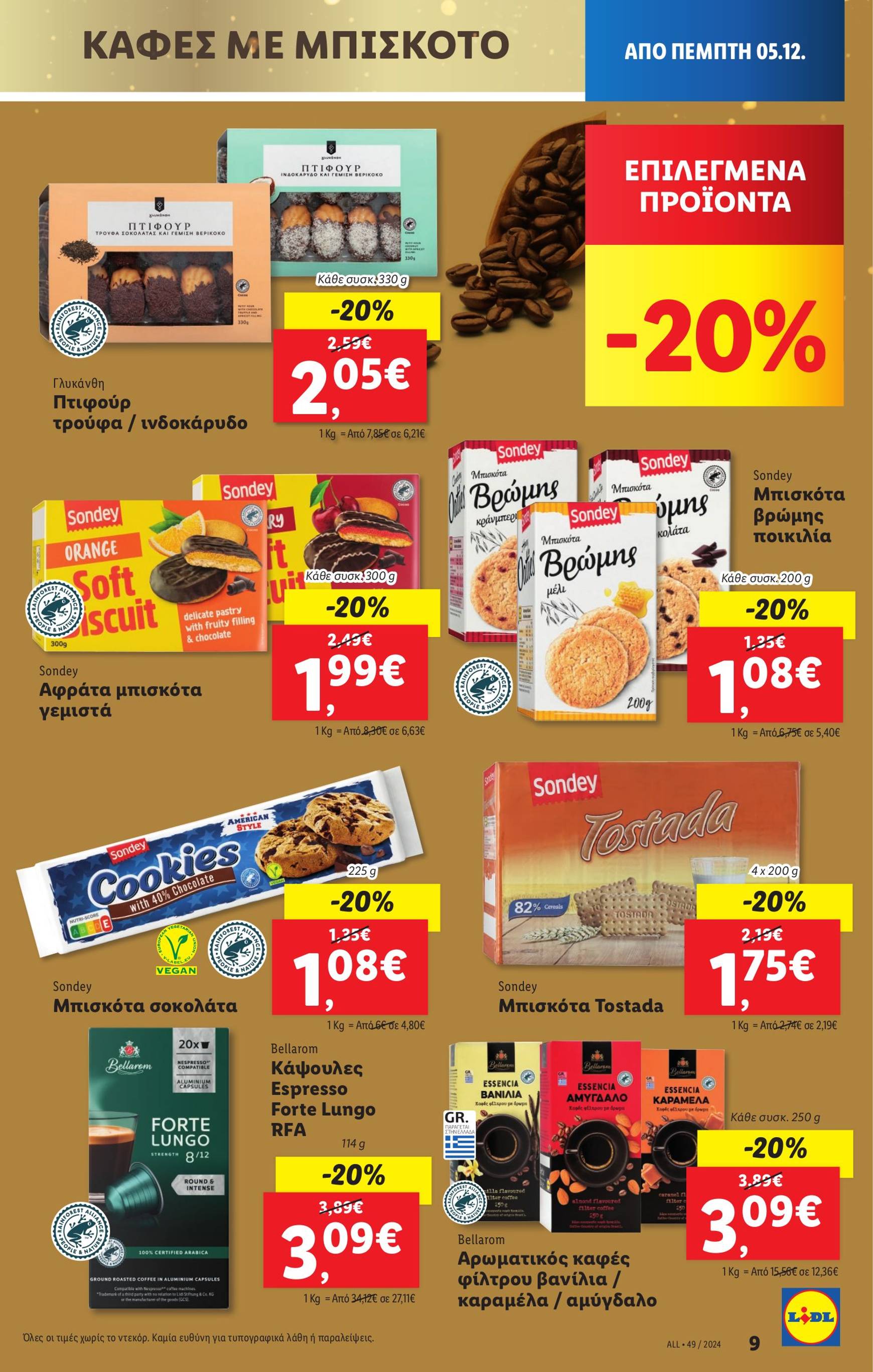 lidl - Lidl φυλλάδιο έγκυρο από 05/12 - 11/12 - page: 13