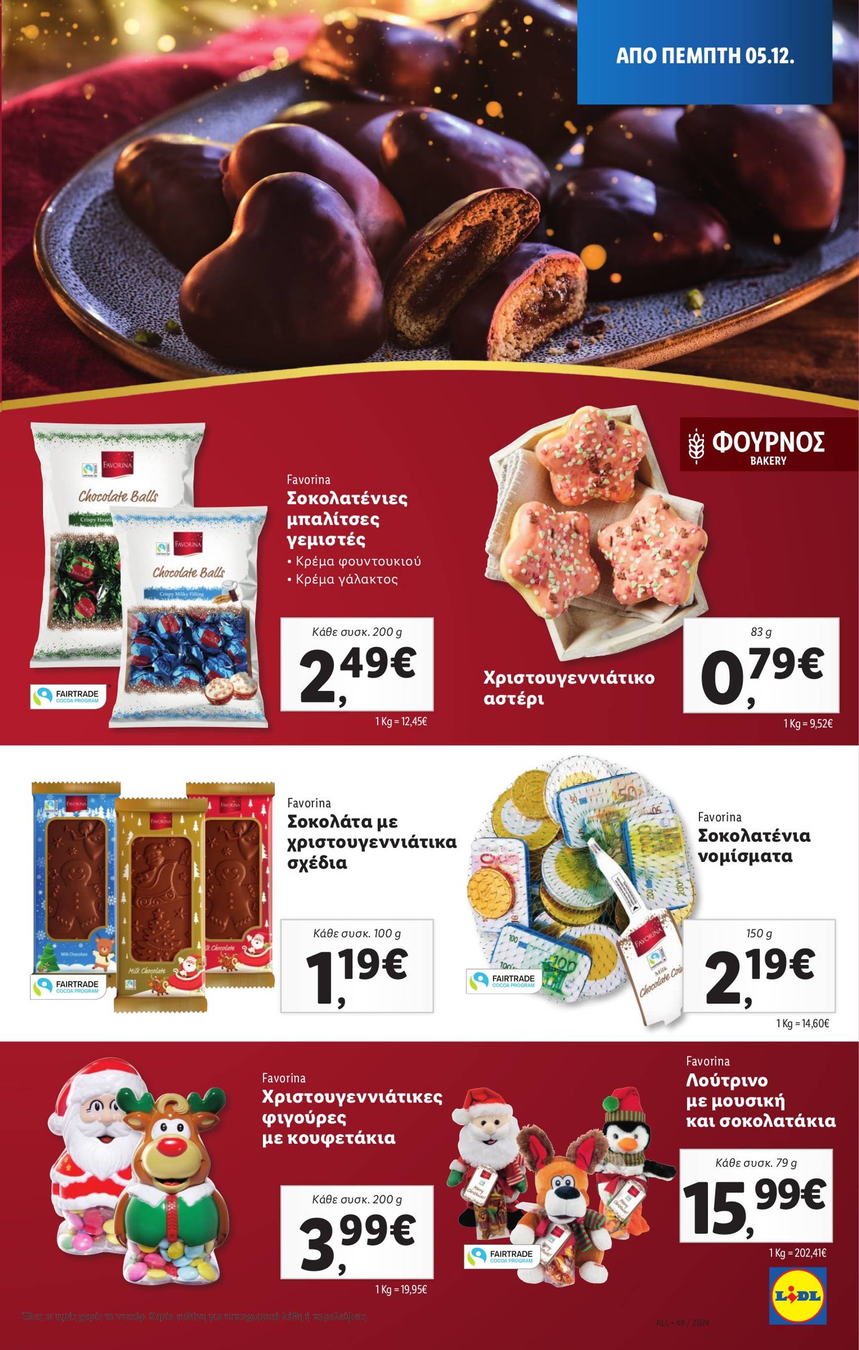 lidl - Lidl φυλλάδιο έγκυρο από 05/12 - 11/12 - page: 19