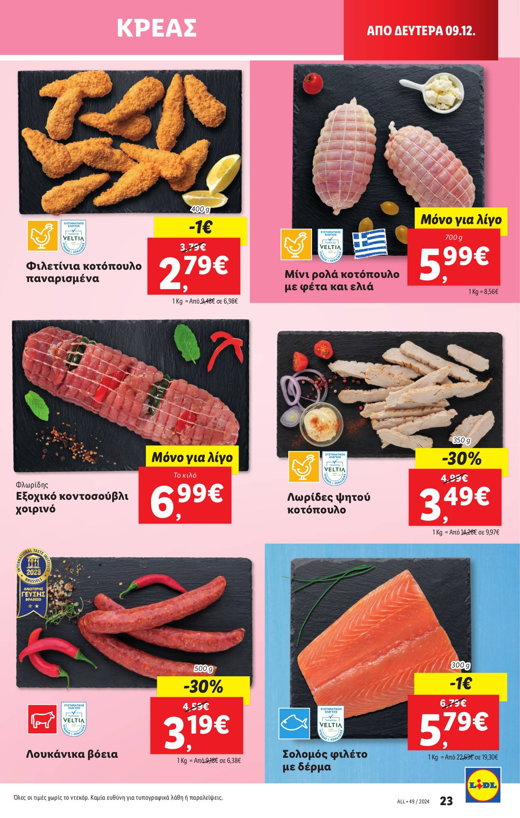 lidl - Lidl φυλλάδιο έγκυρο από 05/12 - 11/12 - page: 29